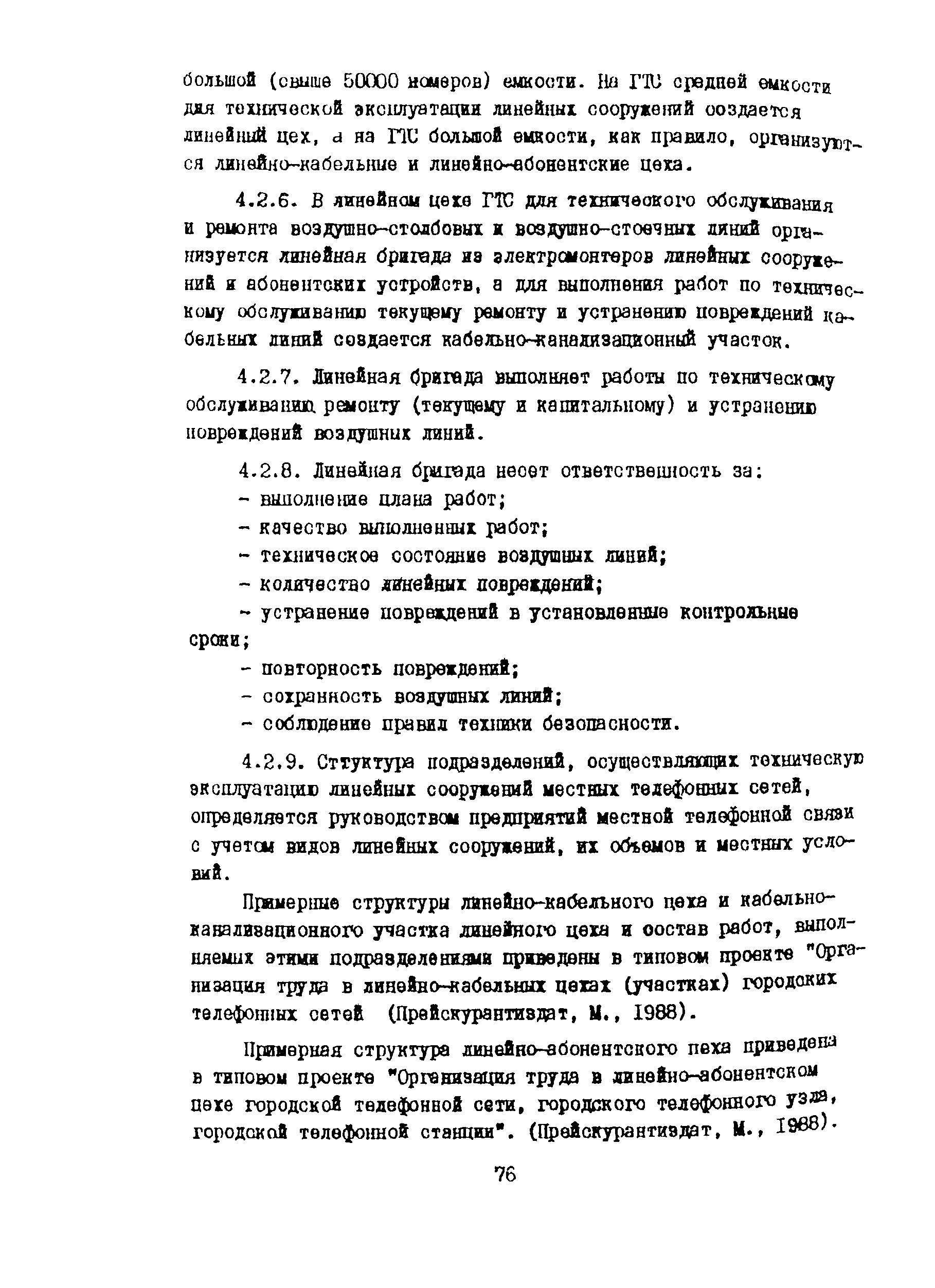 Правила