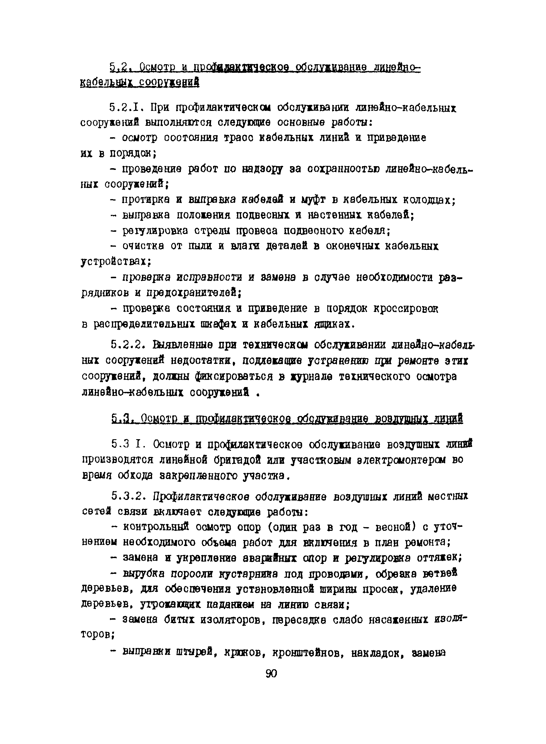 Правила