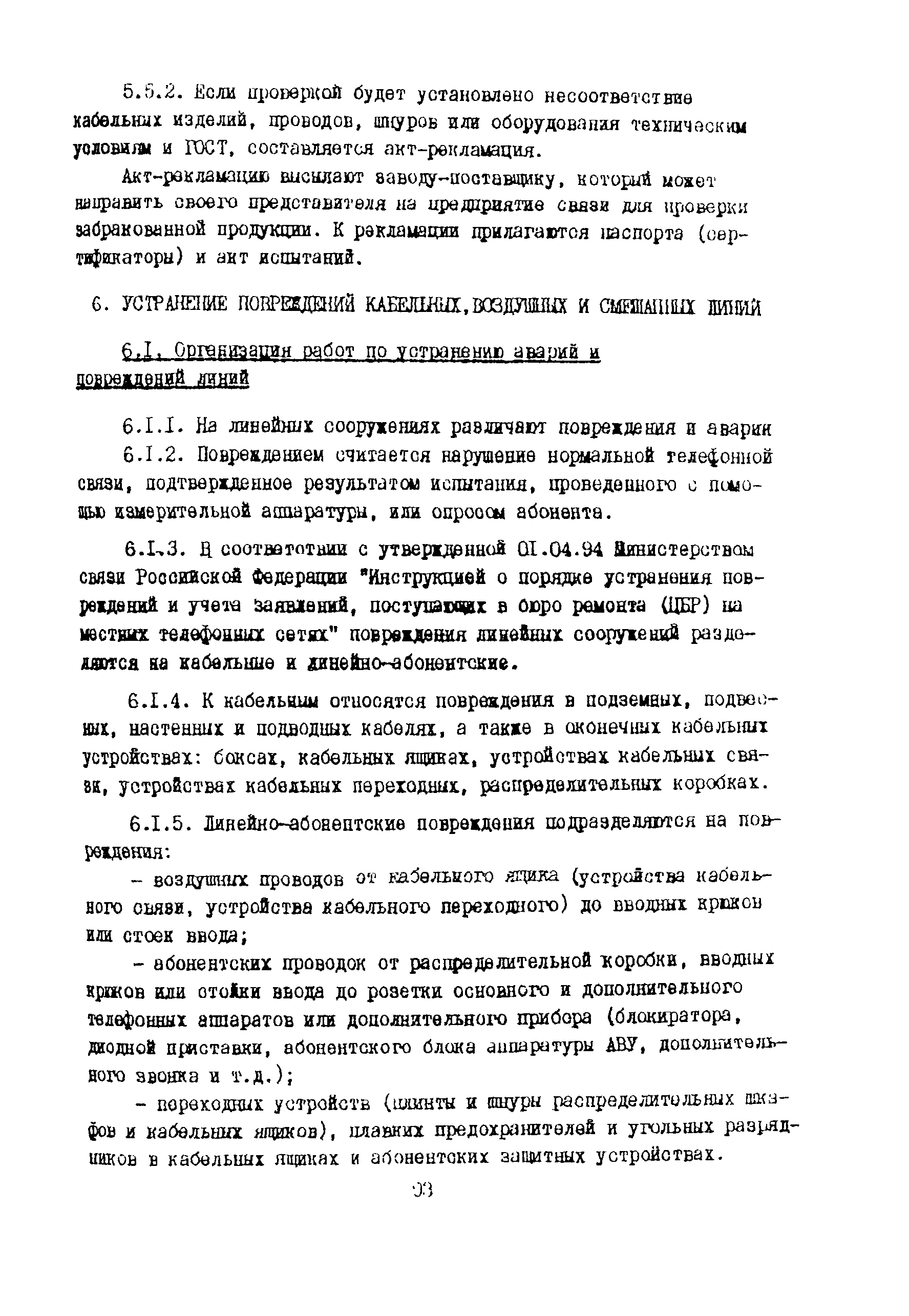 Правила