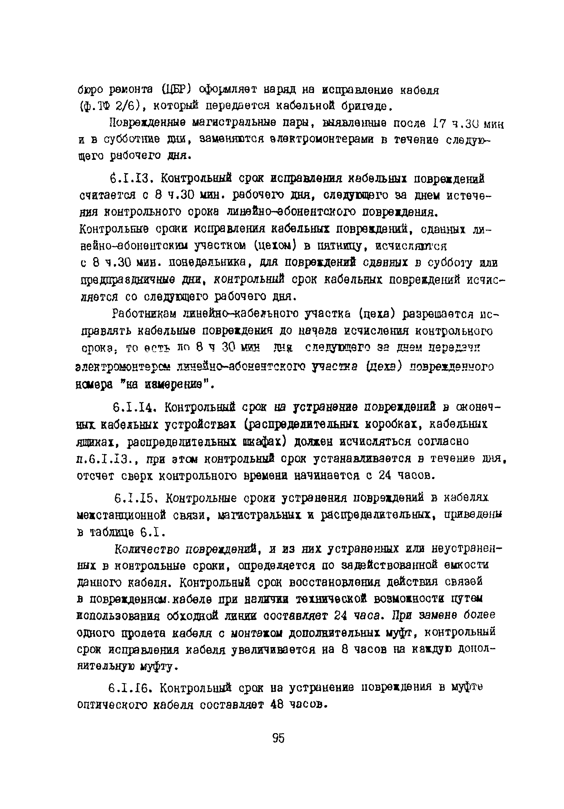Правила