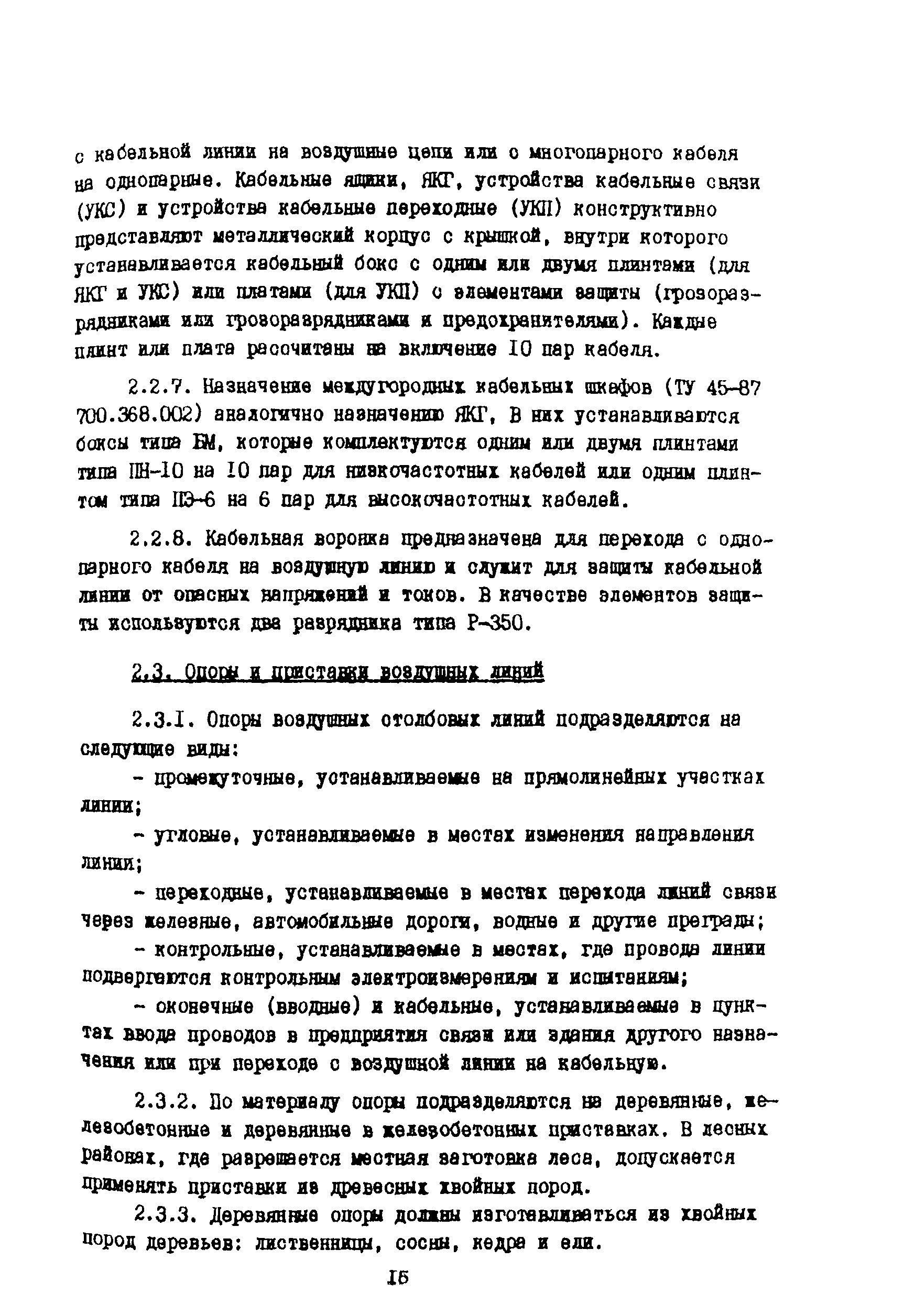 Правила