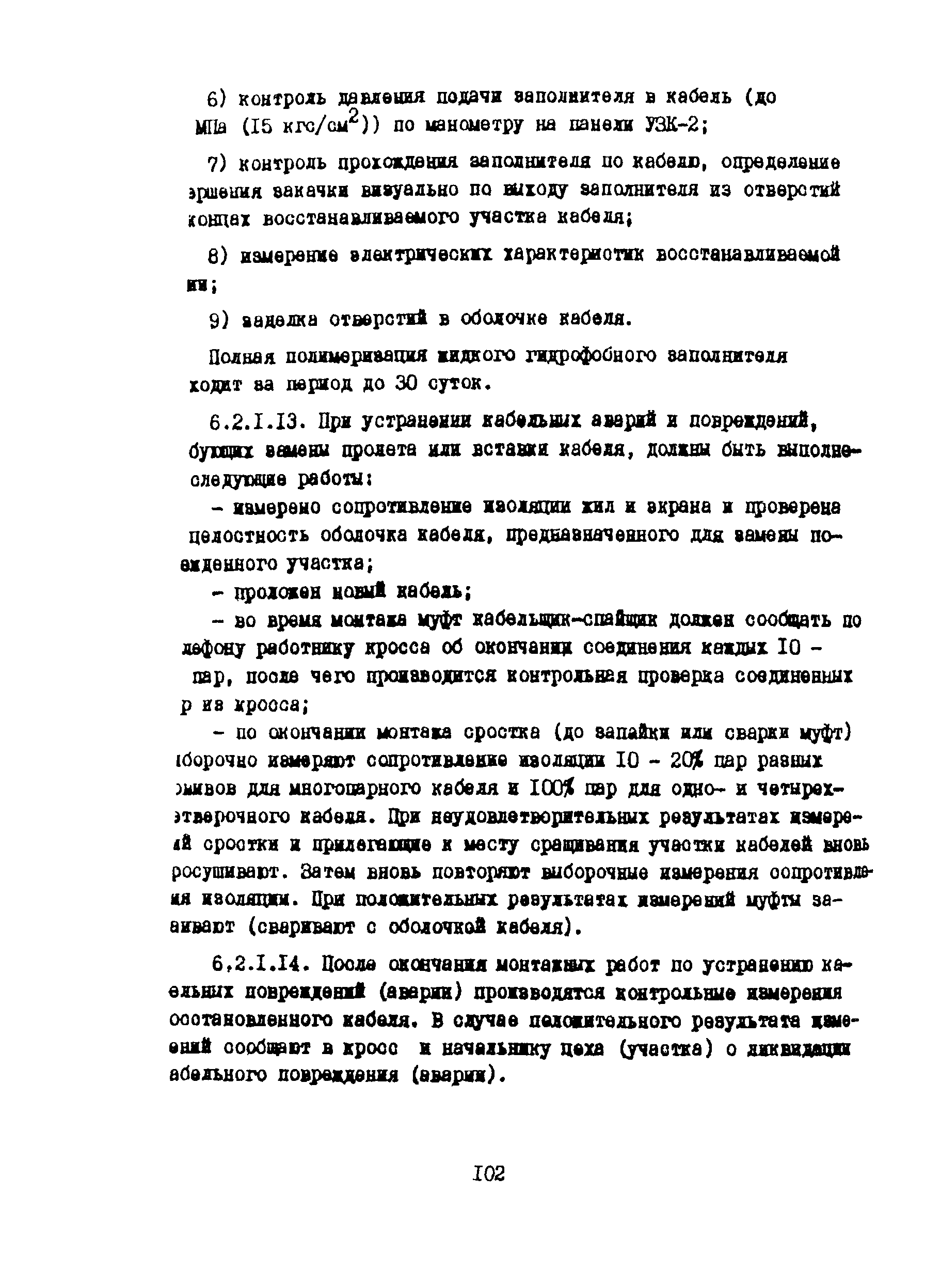 Правила