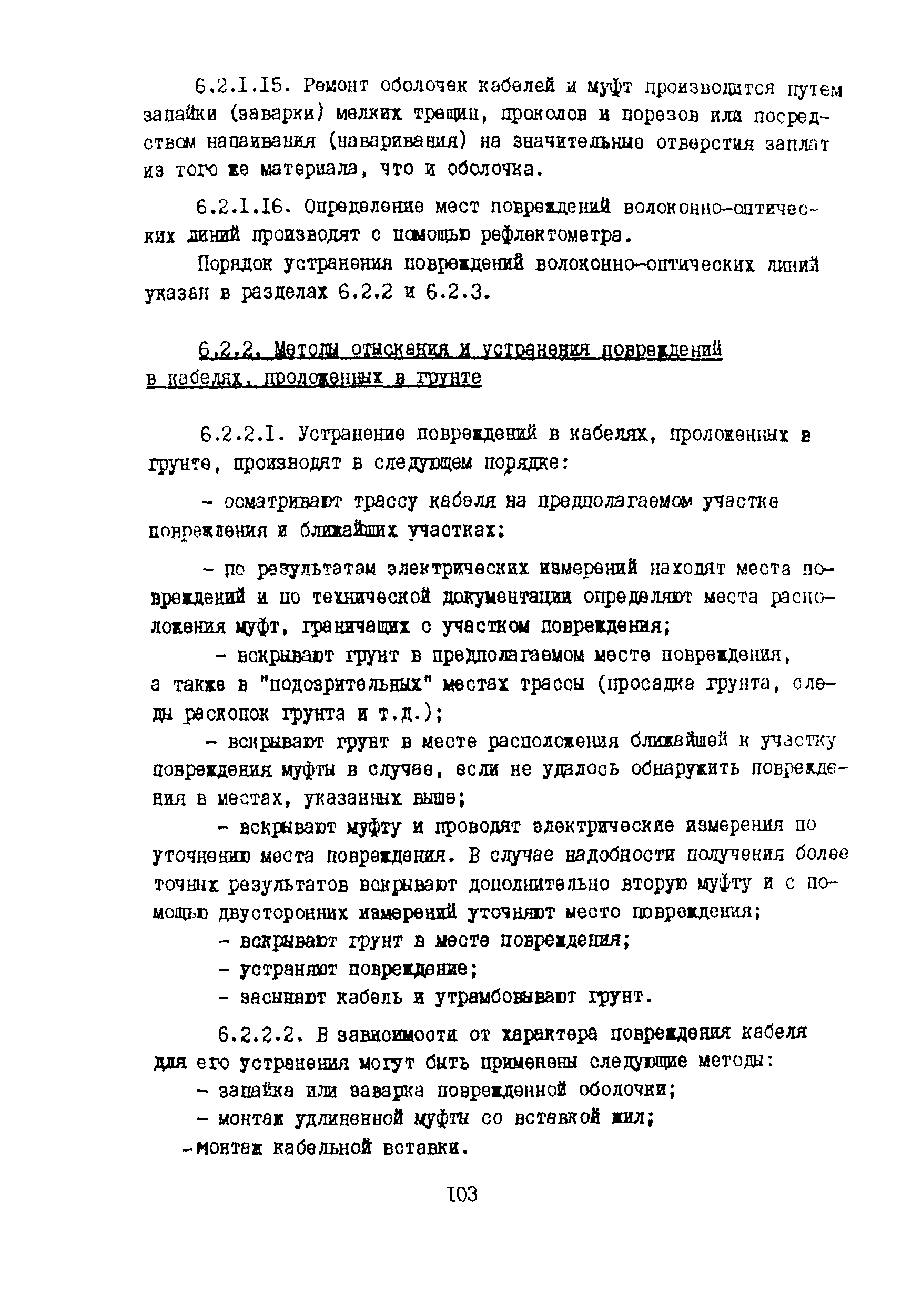 Правила