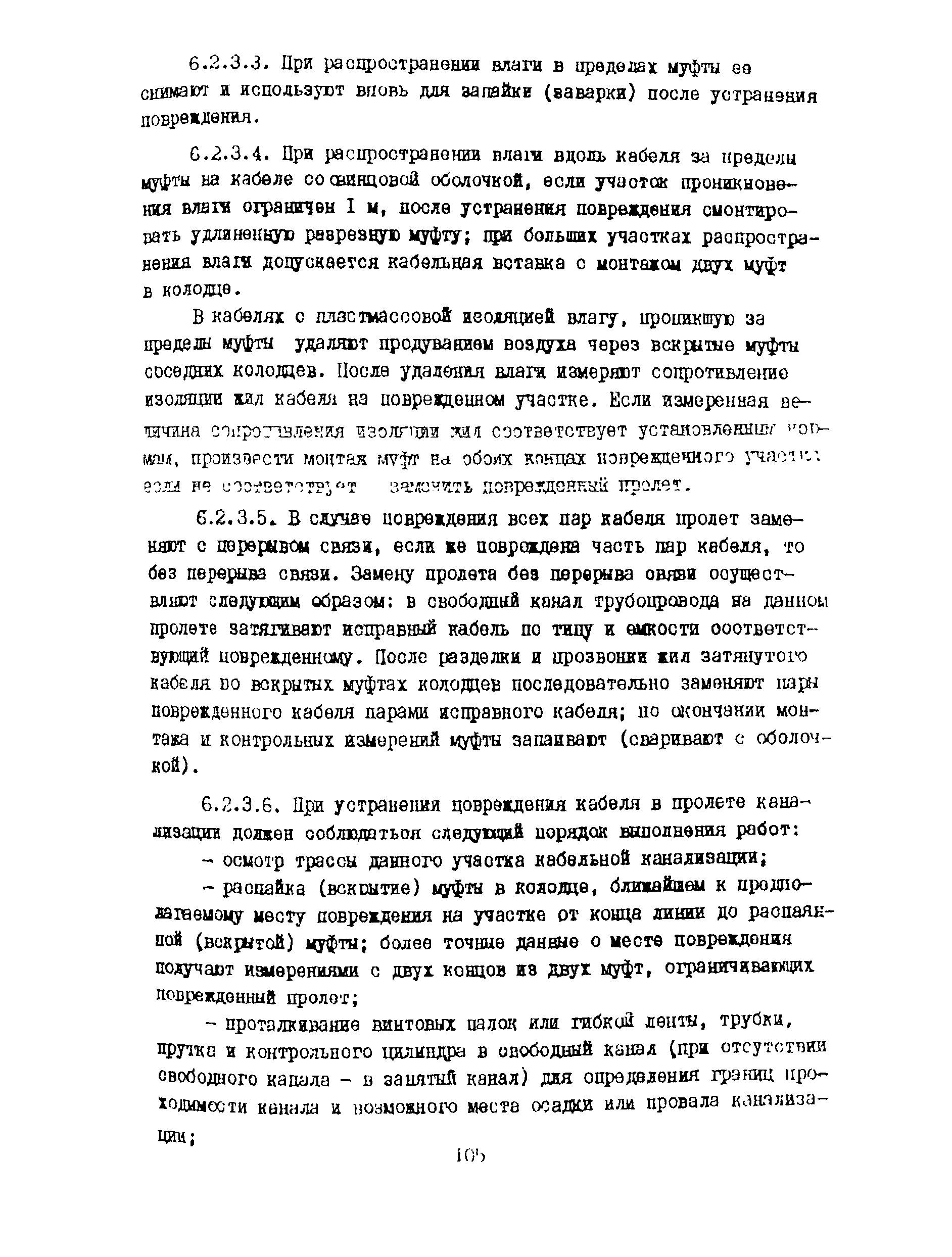 Правила