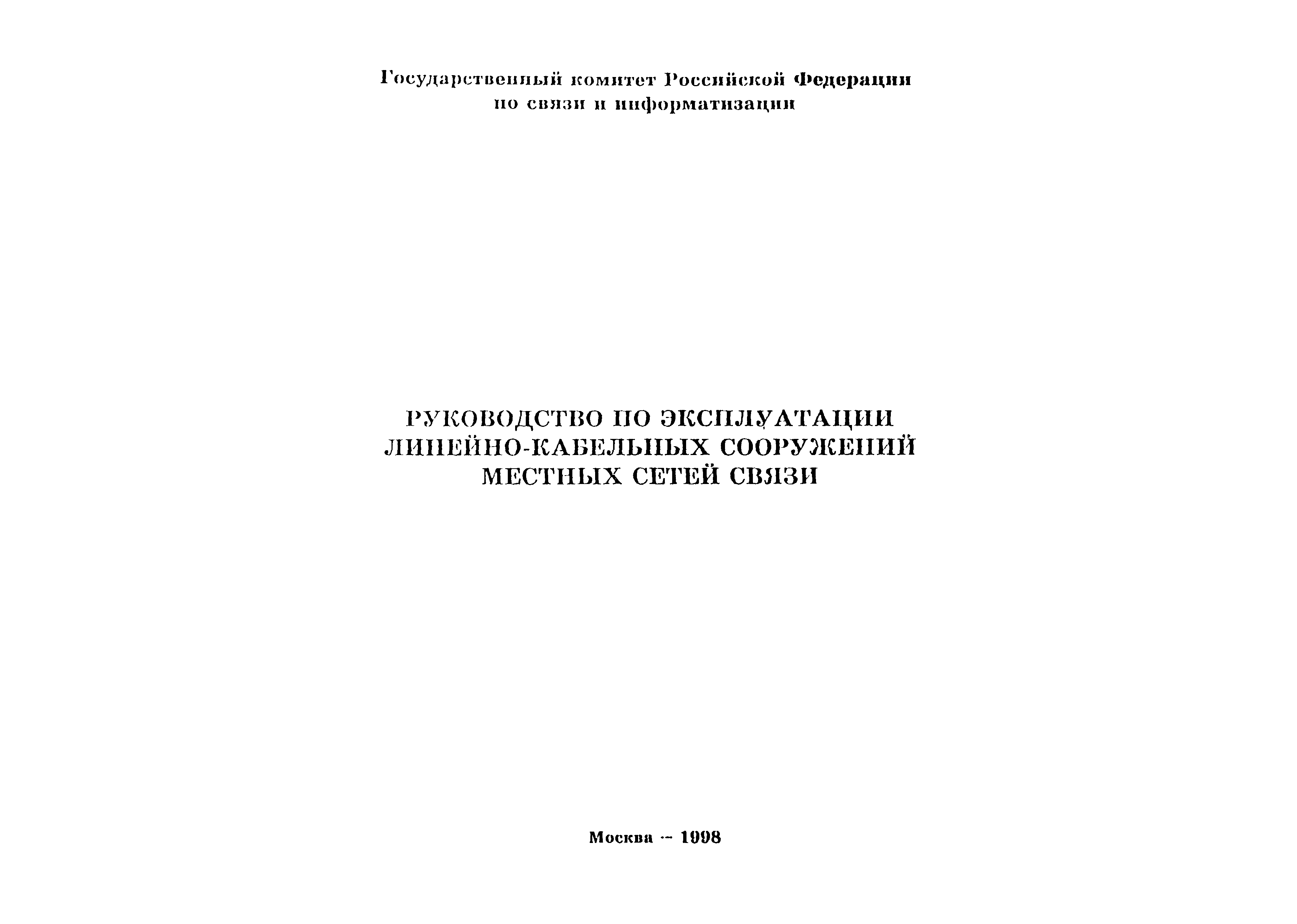Руководство