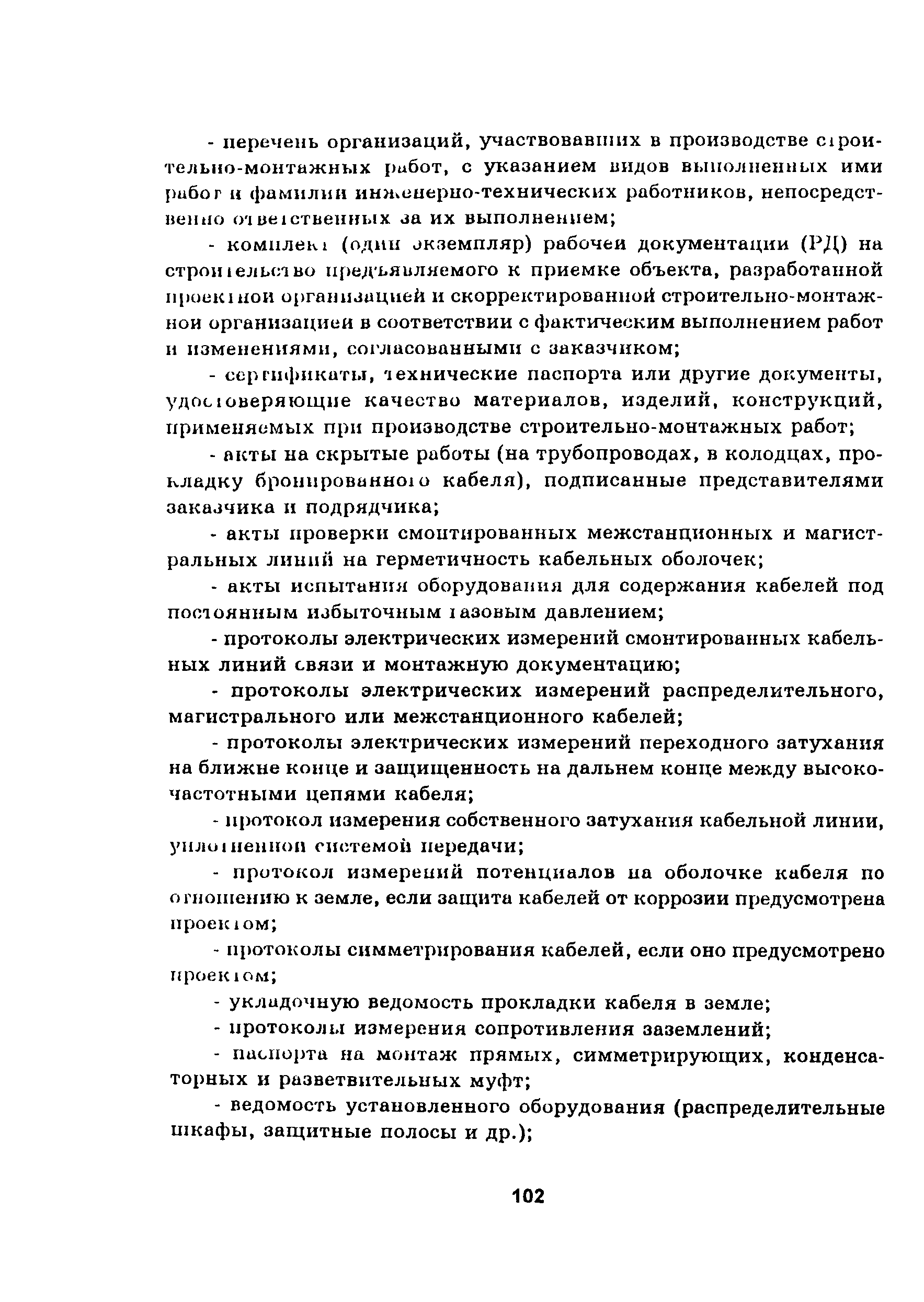 Руководство