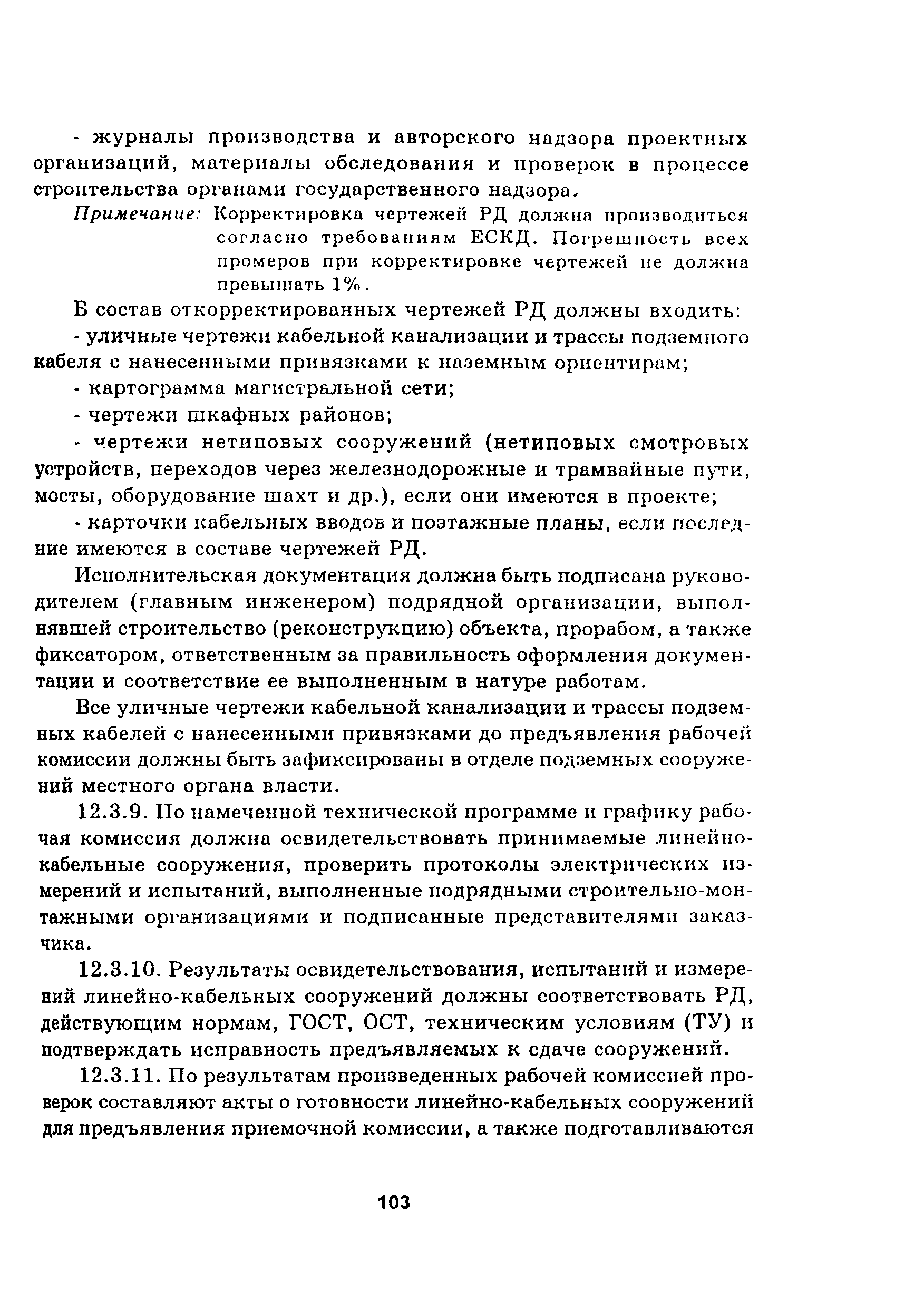 Руководство