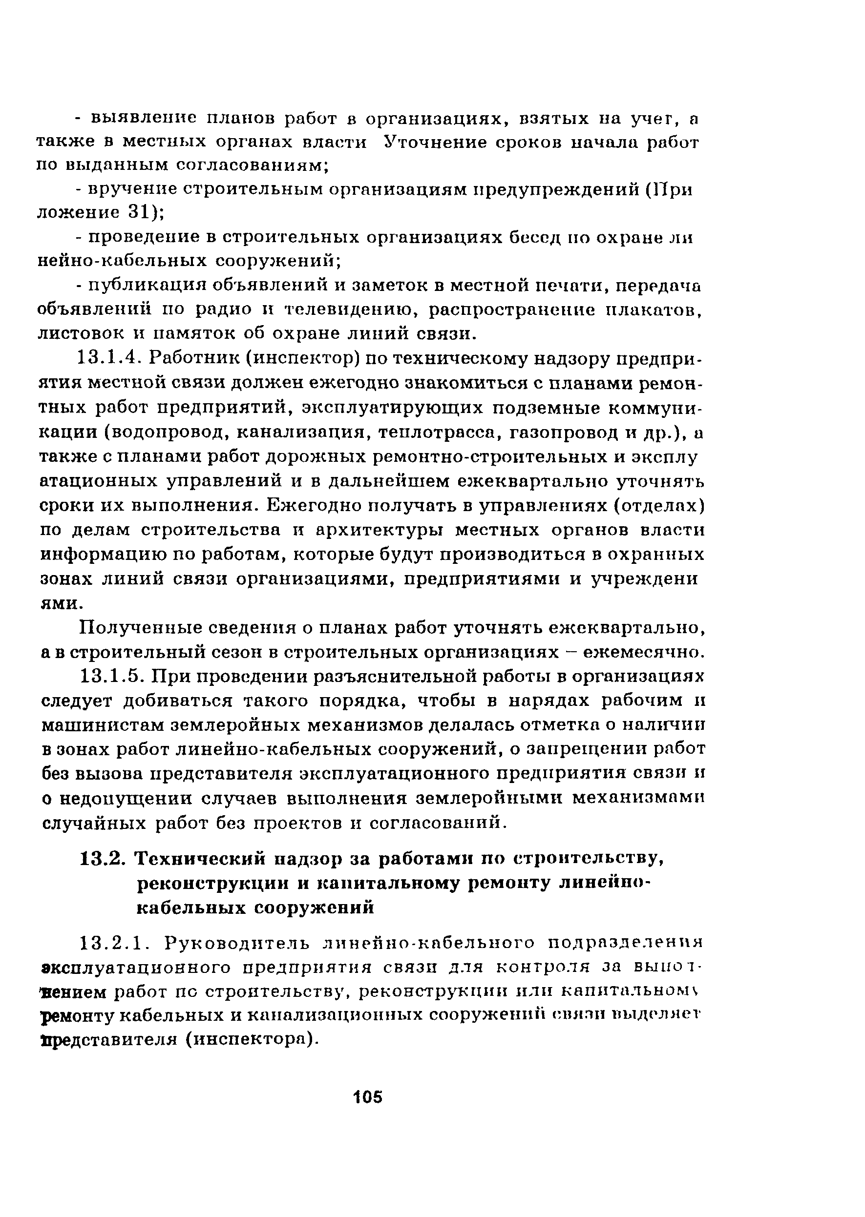 Руководство