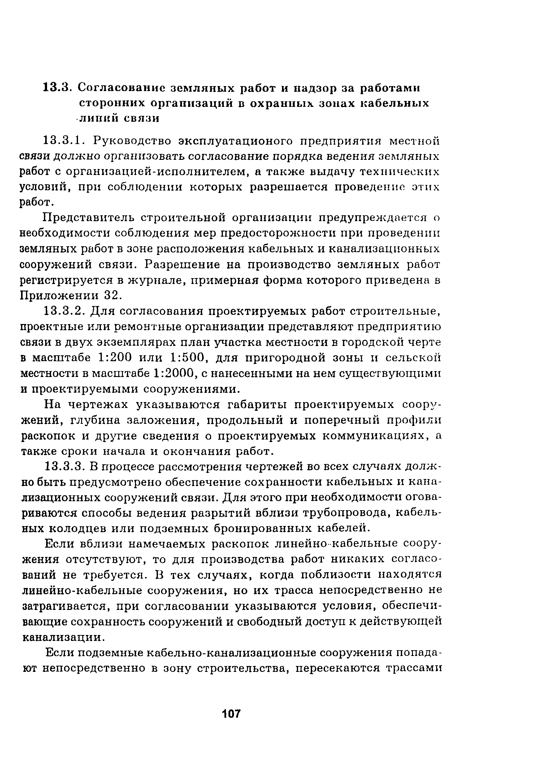 Руководство
