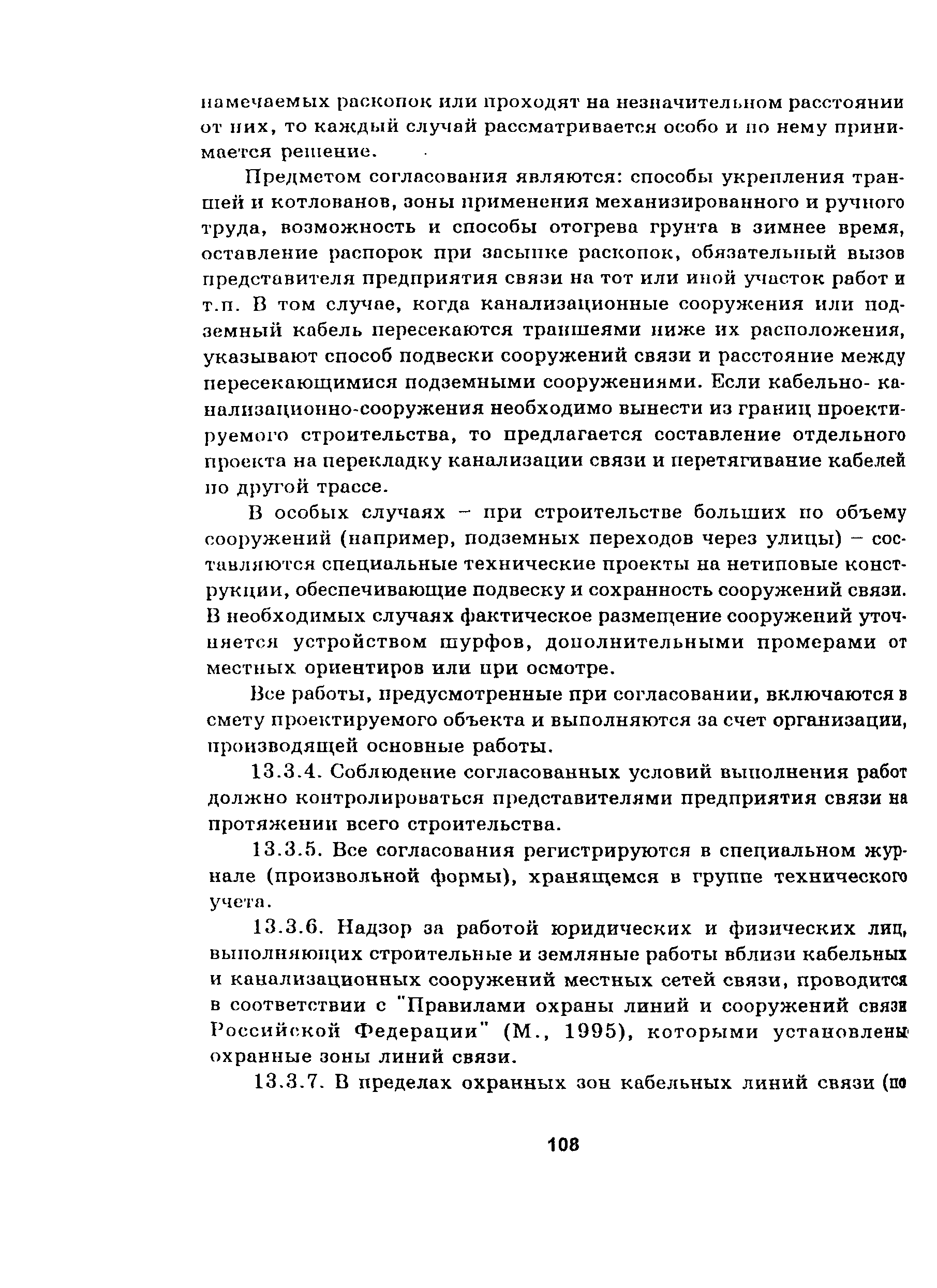 Руководство