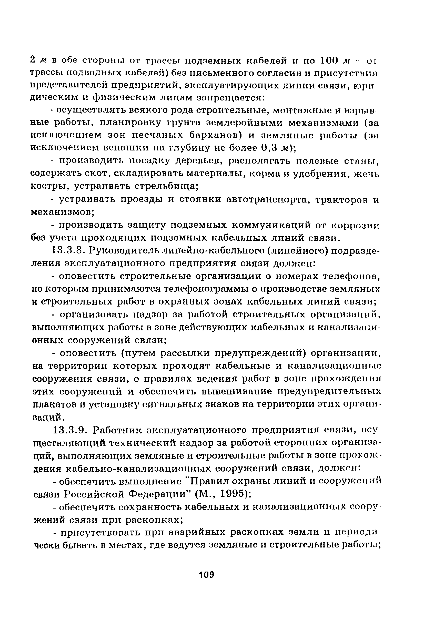 Руководство