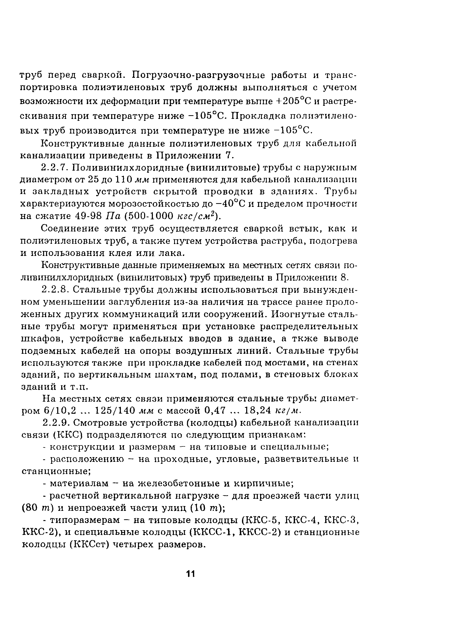 Руководство