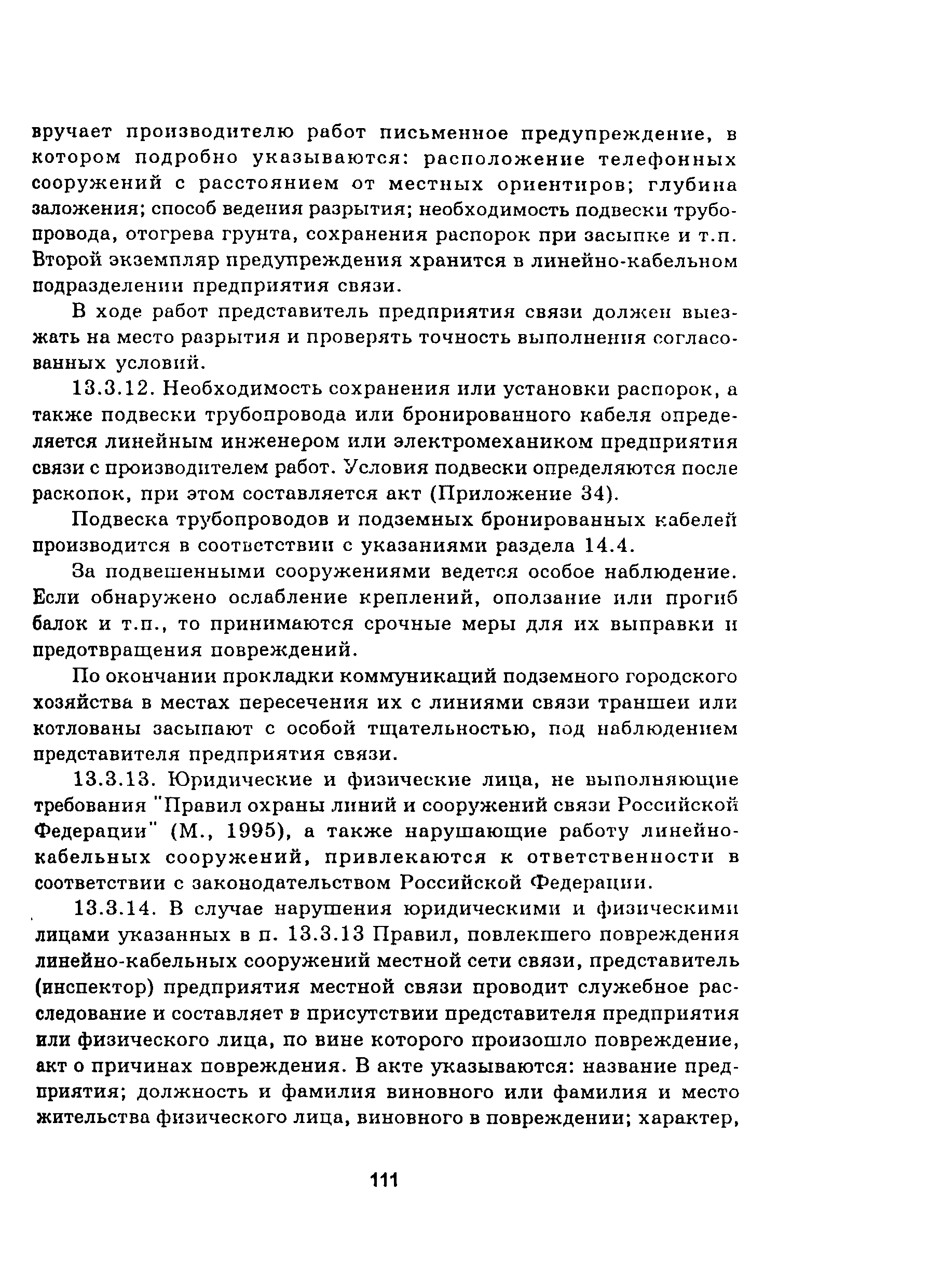 Руководство