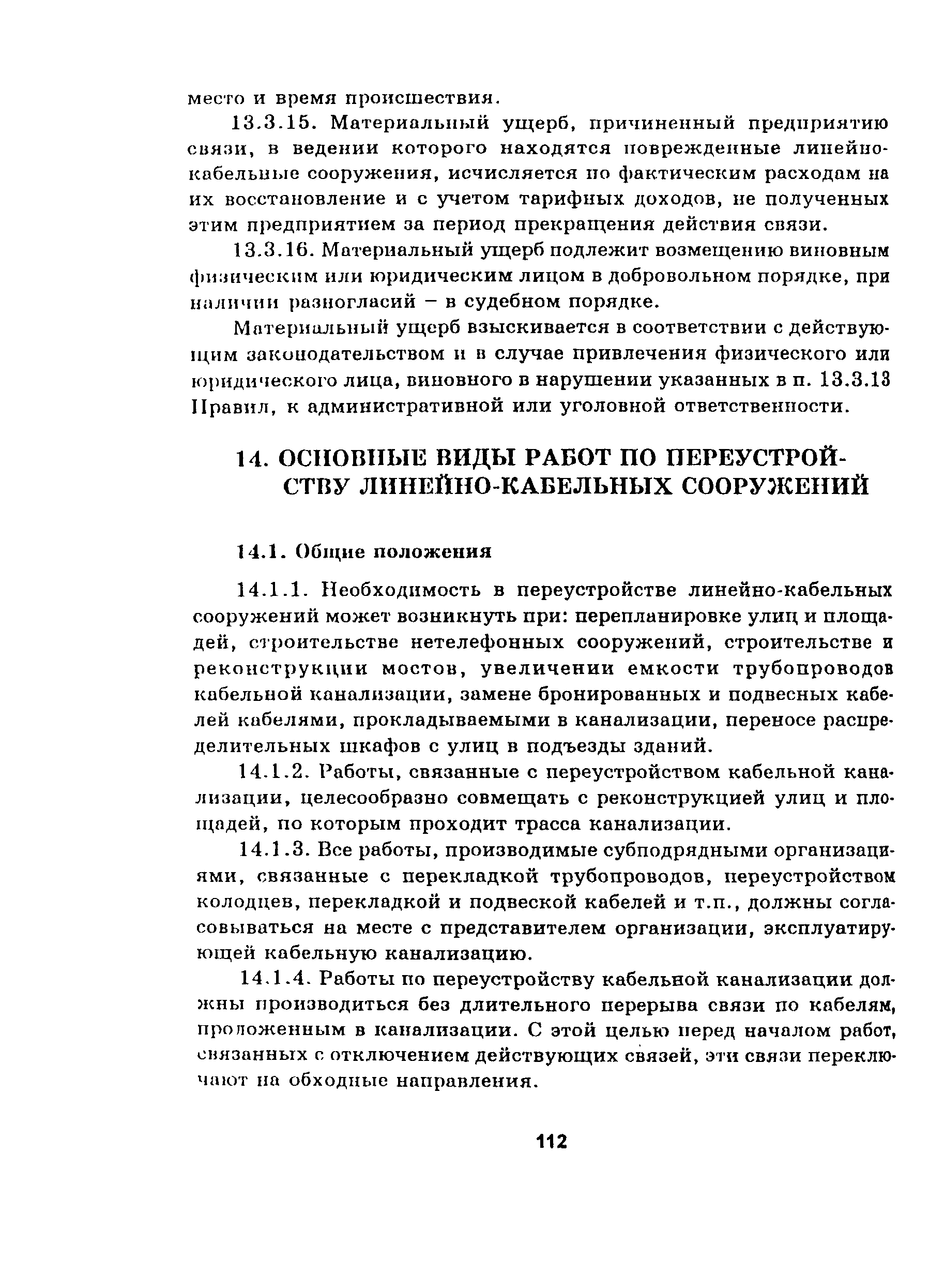 Руководство