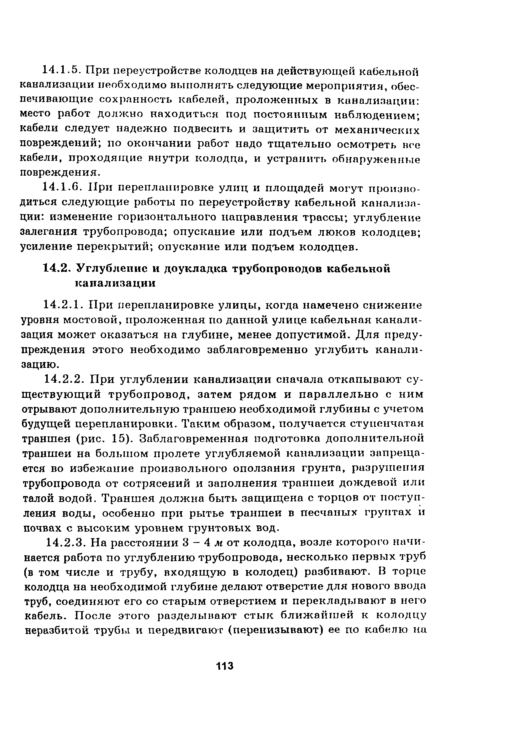 Руководство