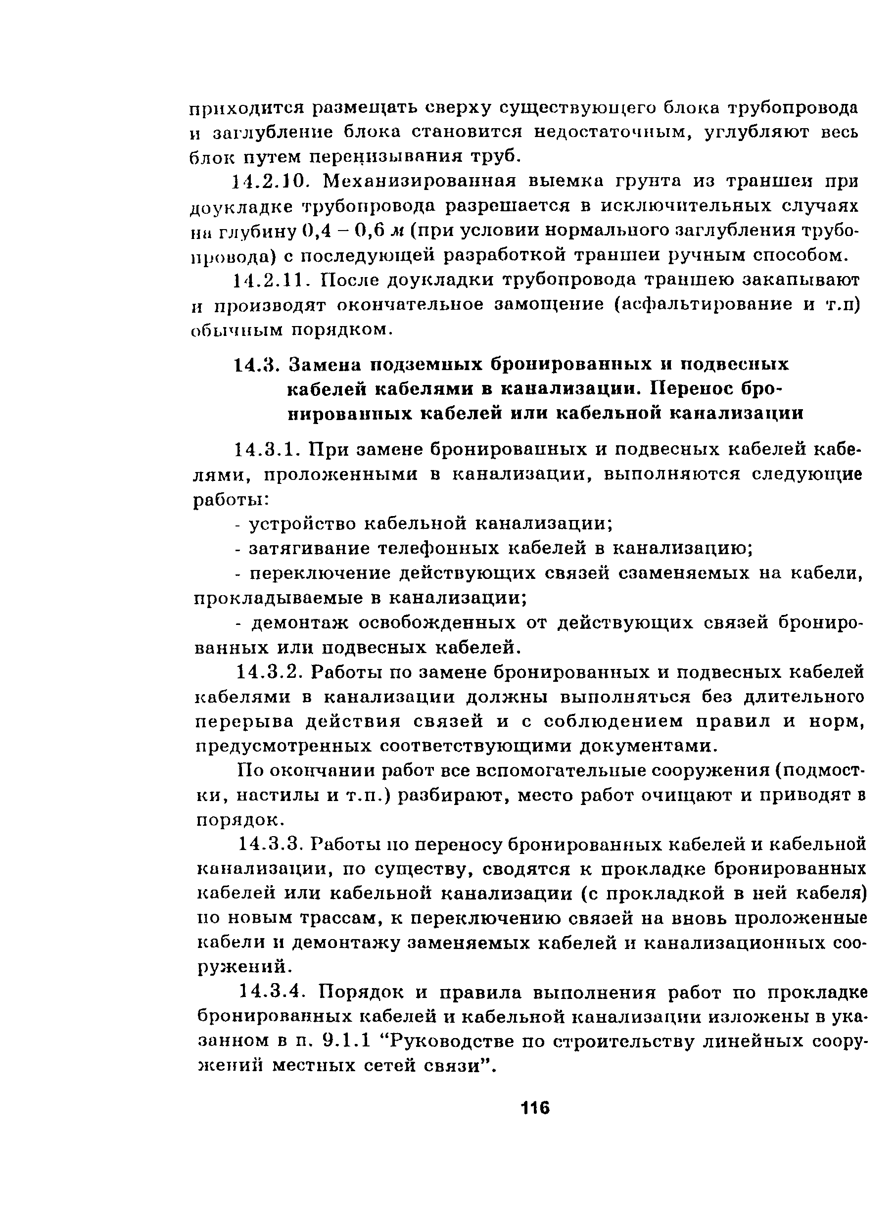 Руководство