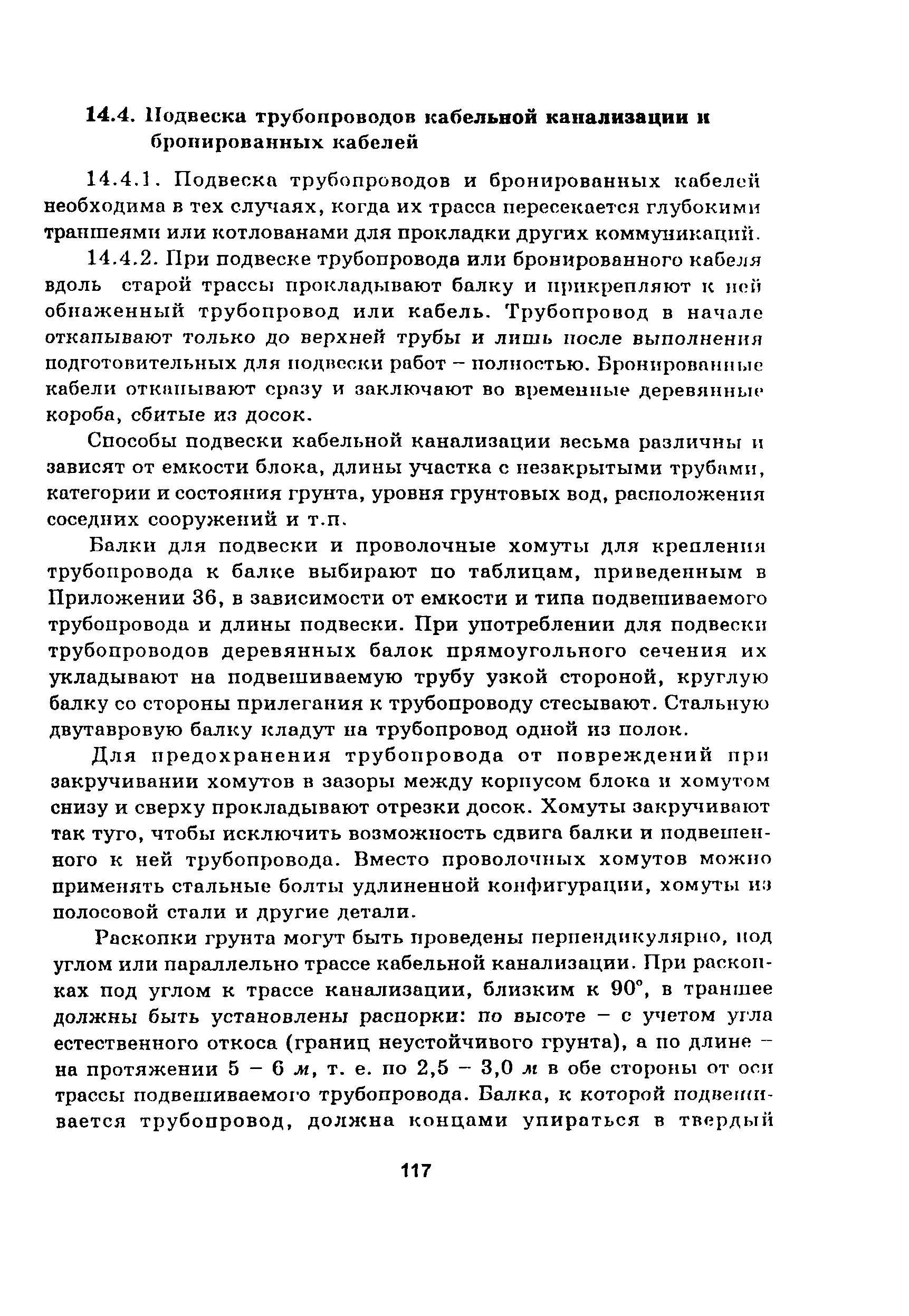 Руководство