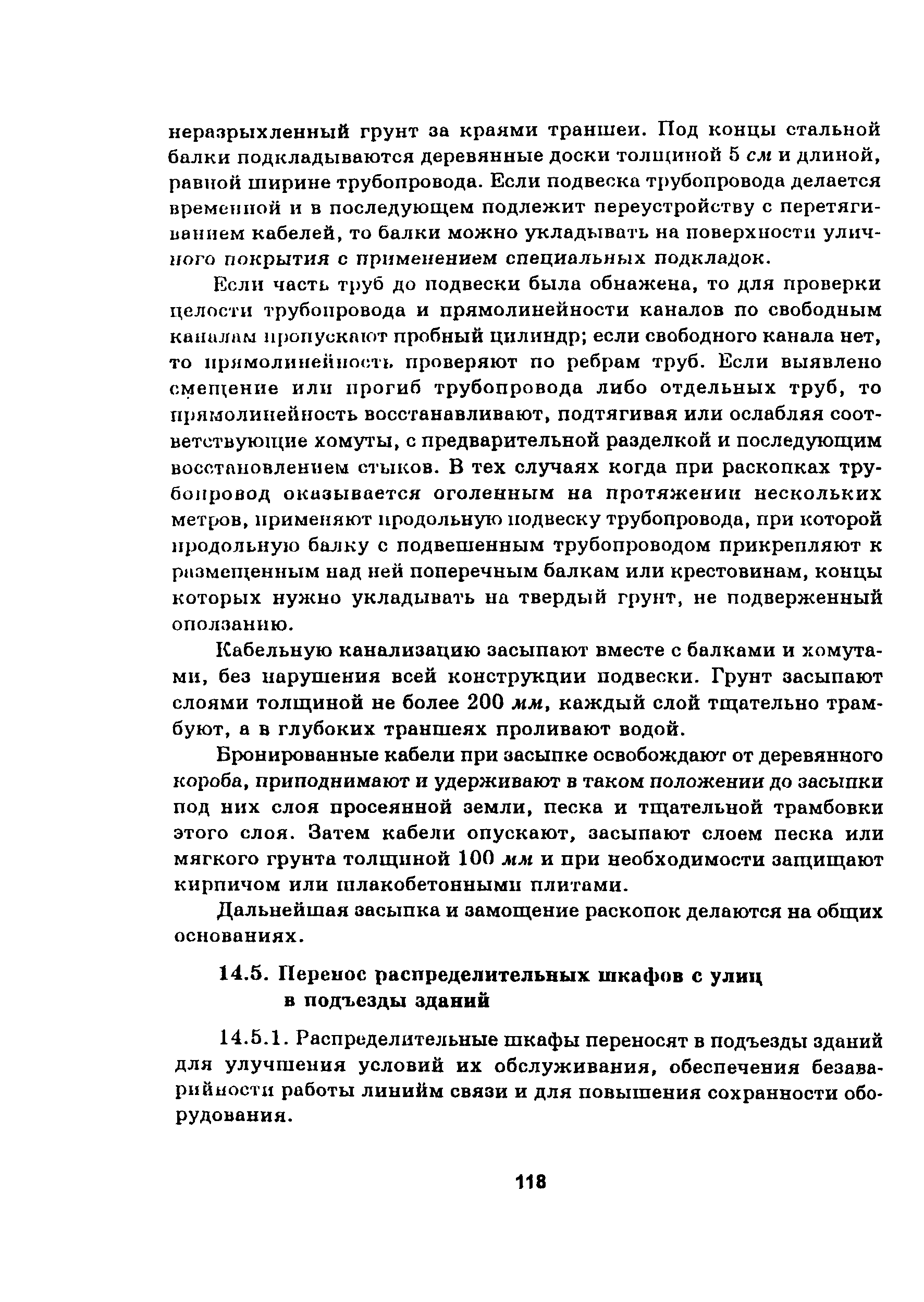 Руководство