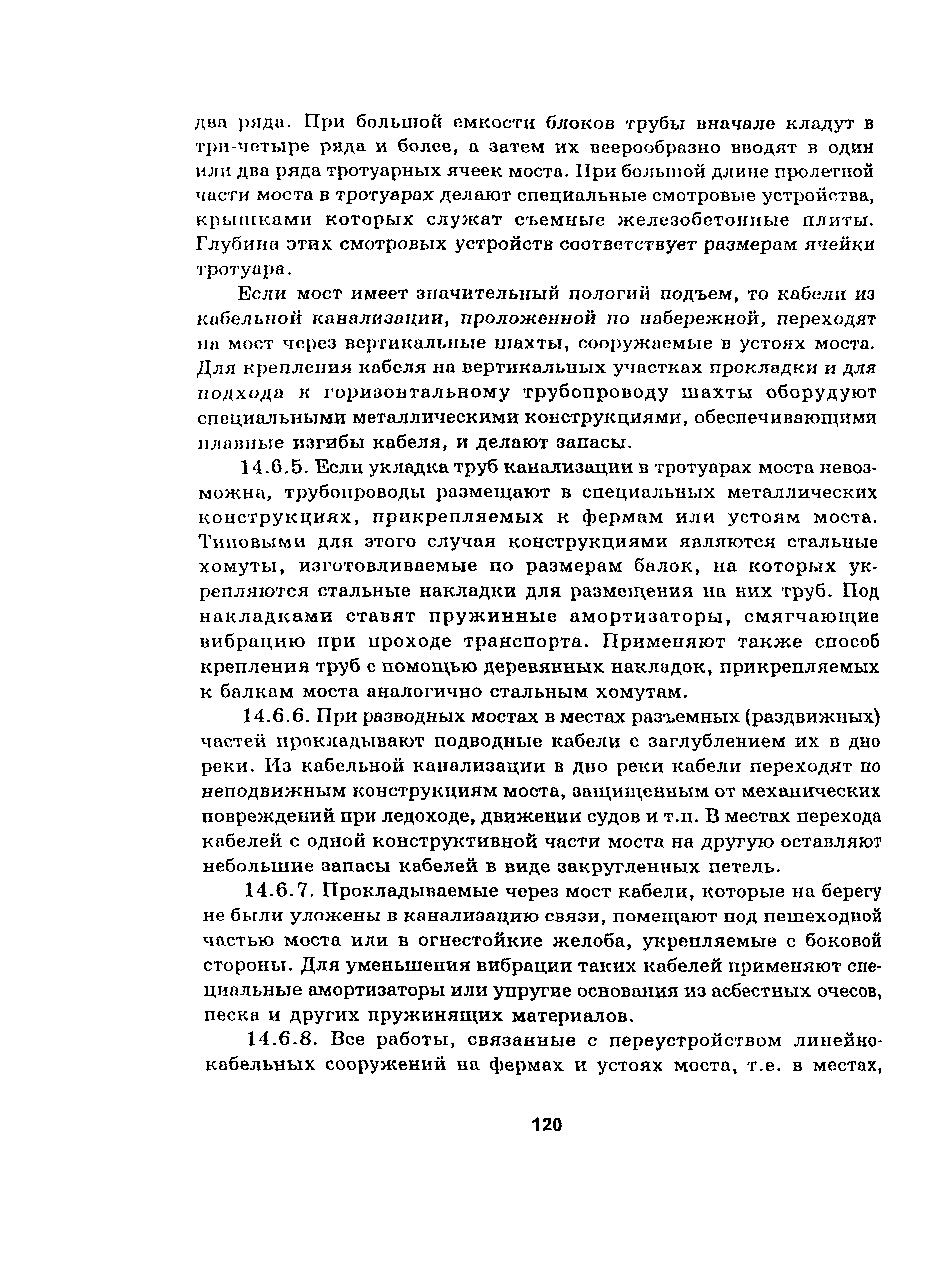 Руководство