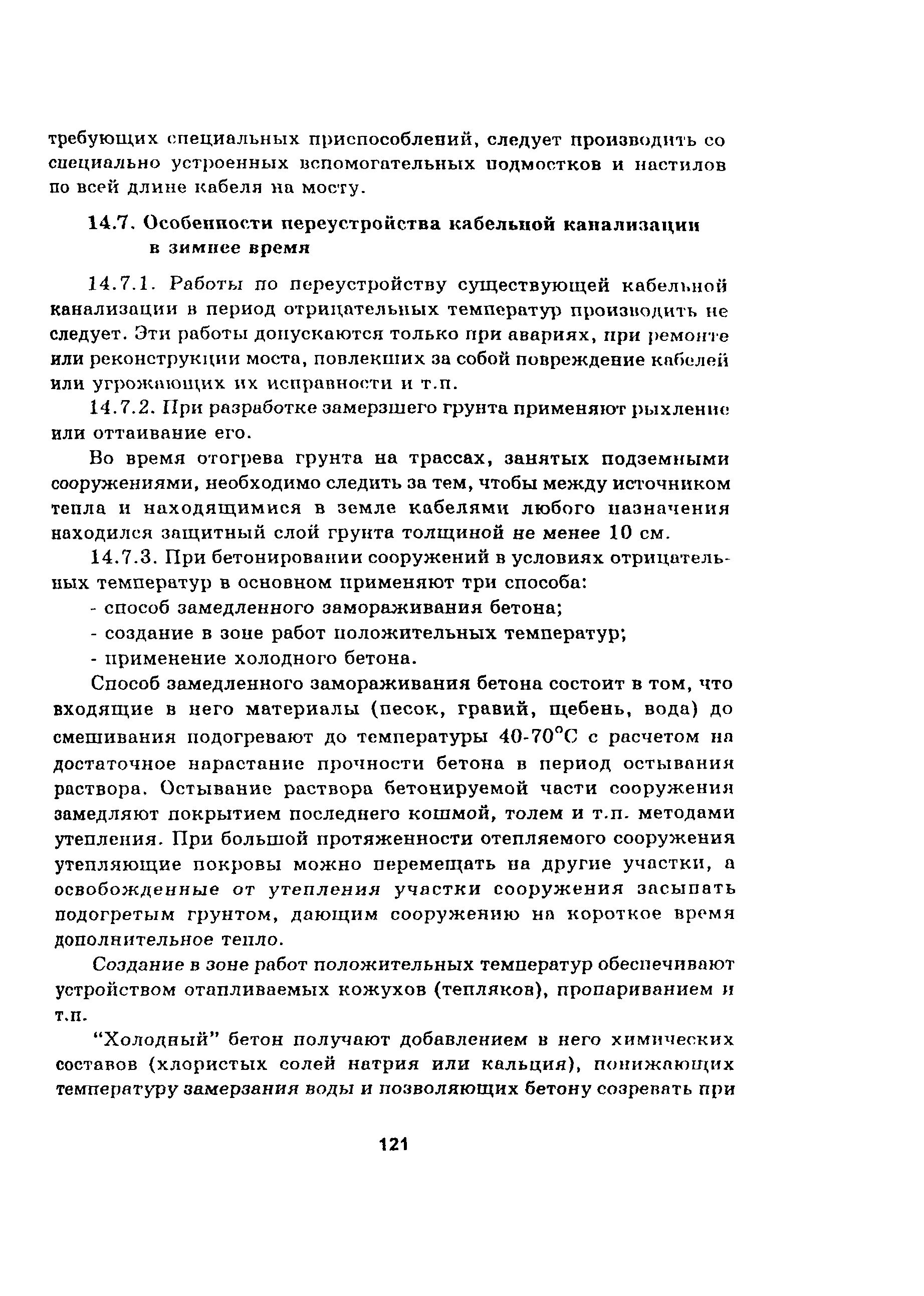 Руководство