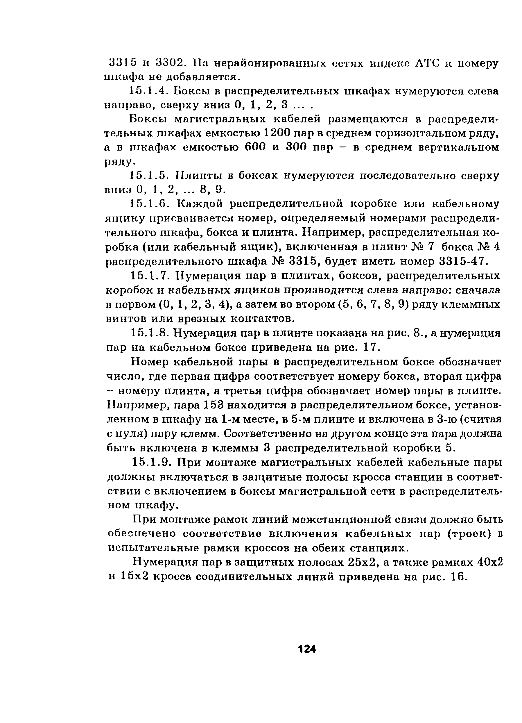Руководство