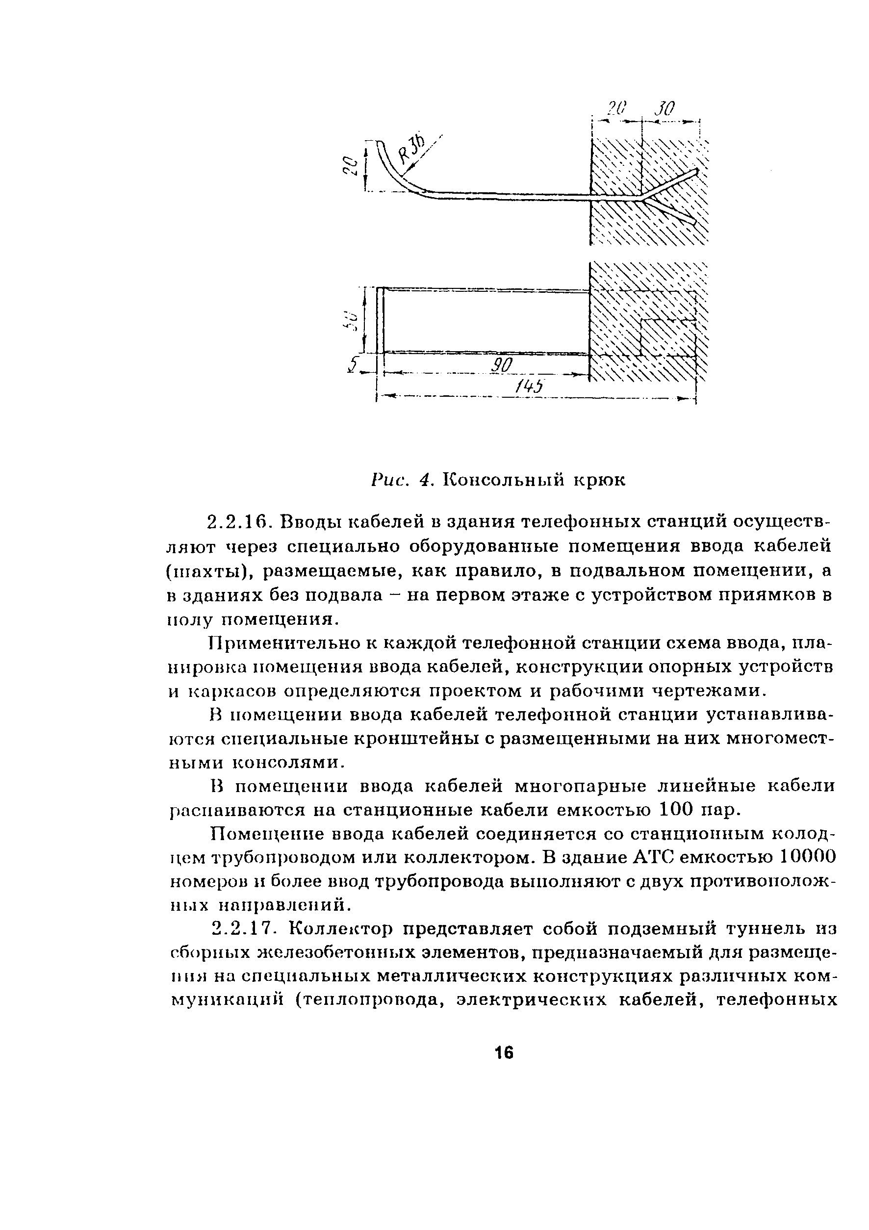 Руководство