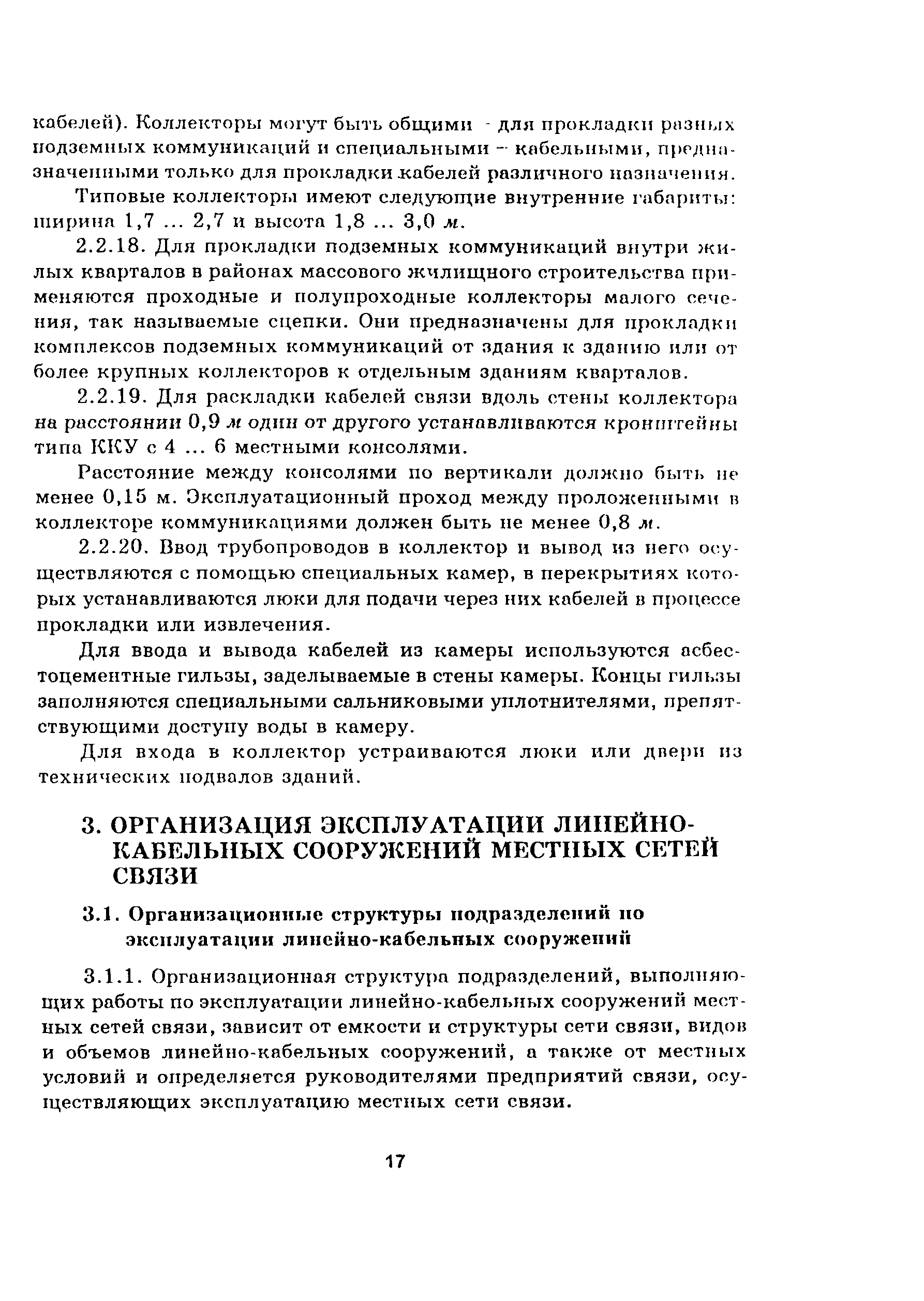 Руководство
