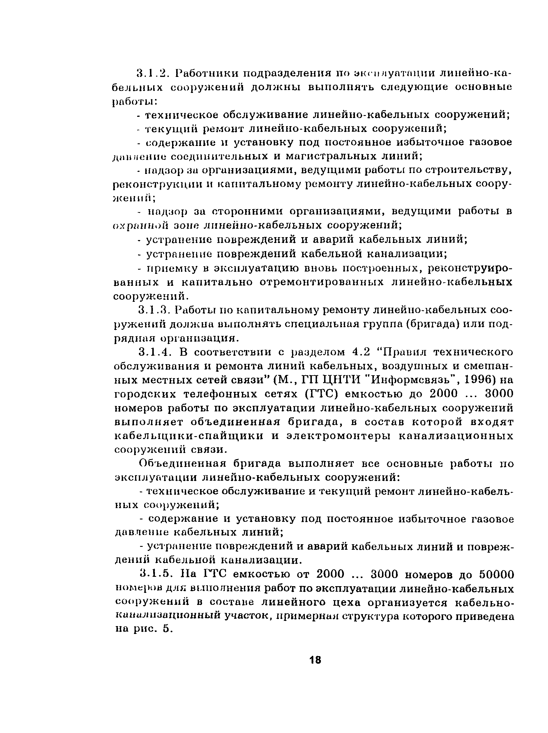 Руководство