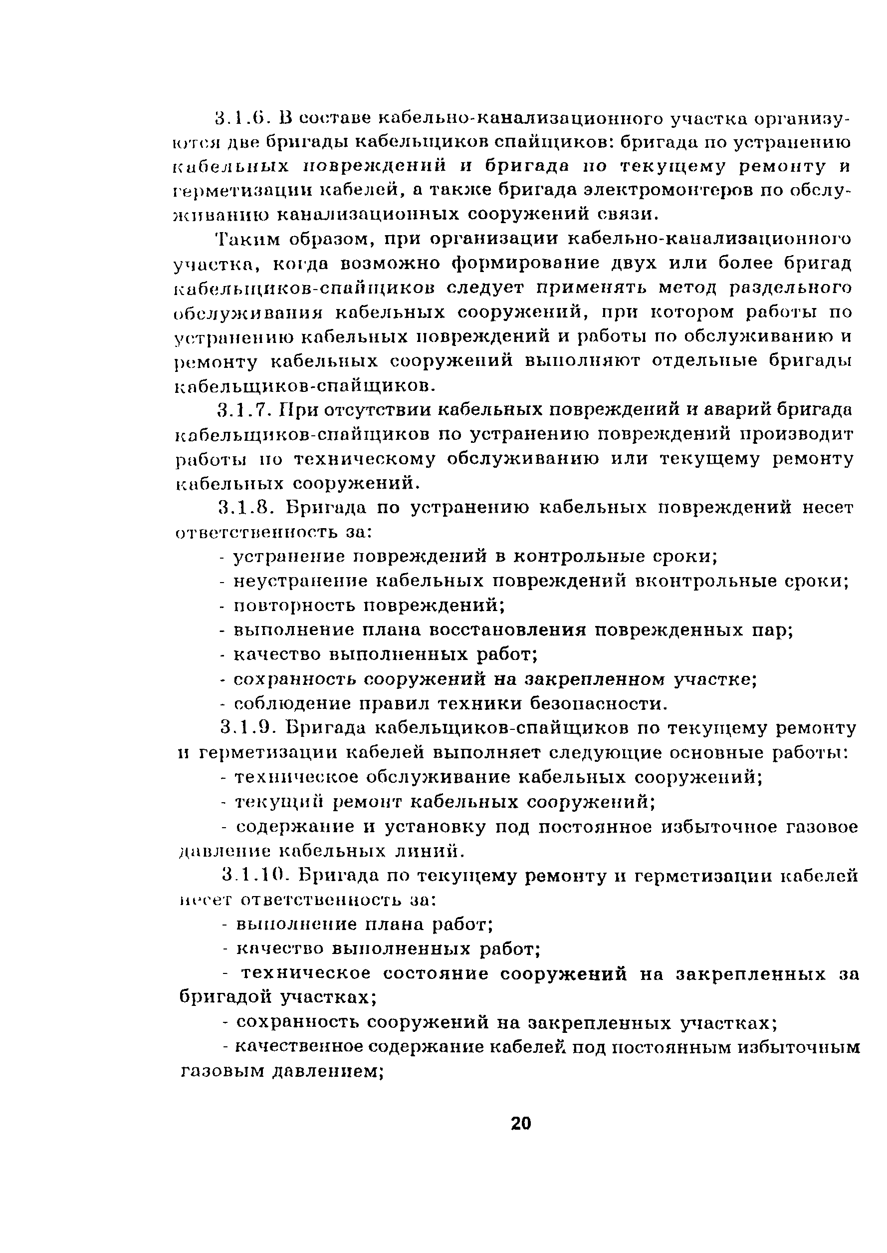 Руководство