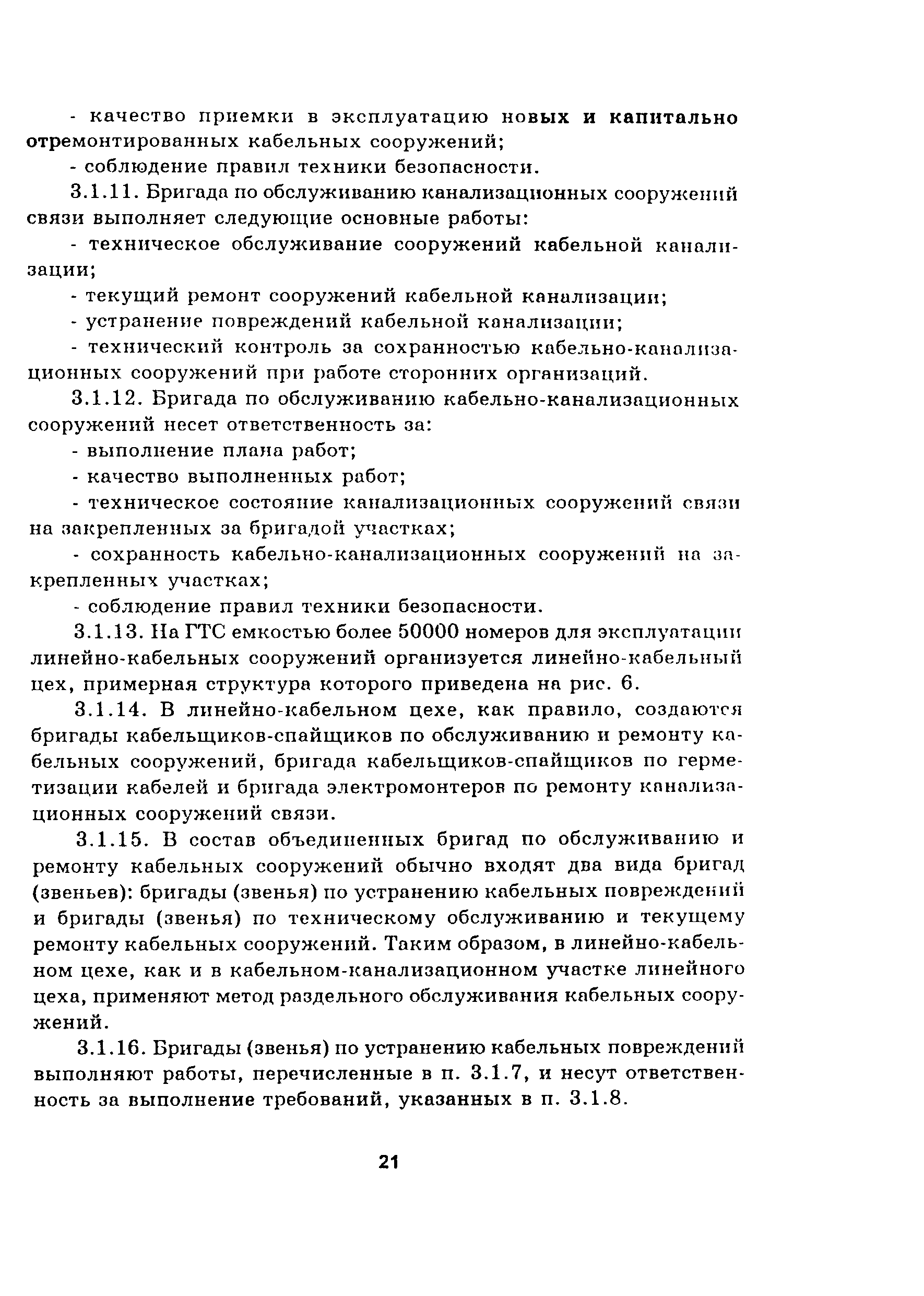 Руководство