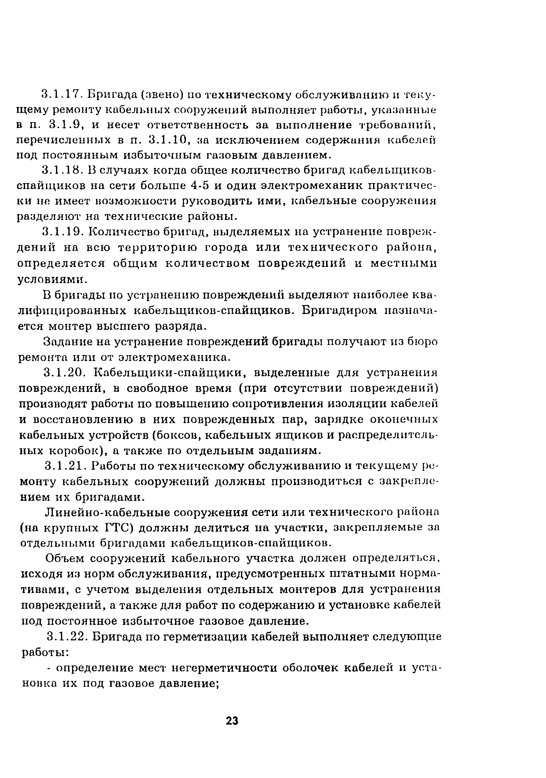Руководство