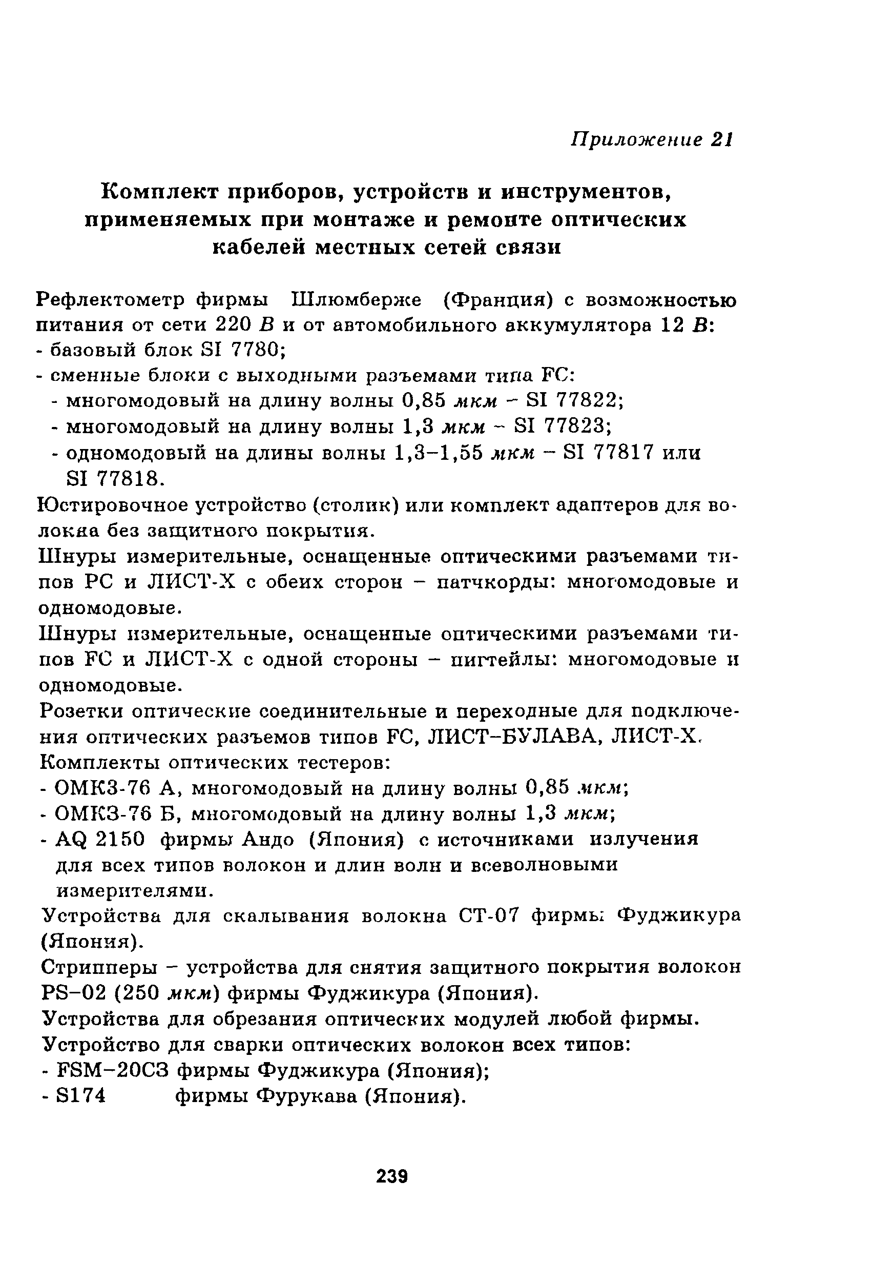 Руководство