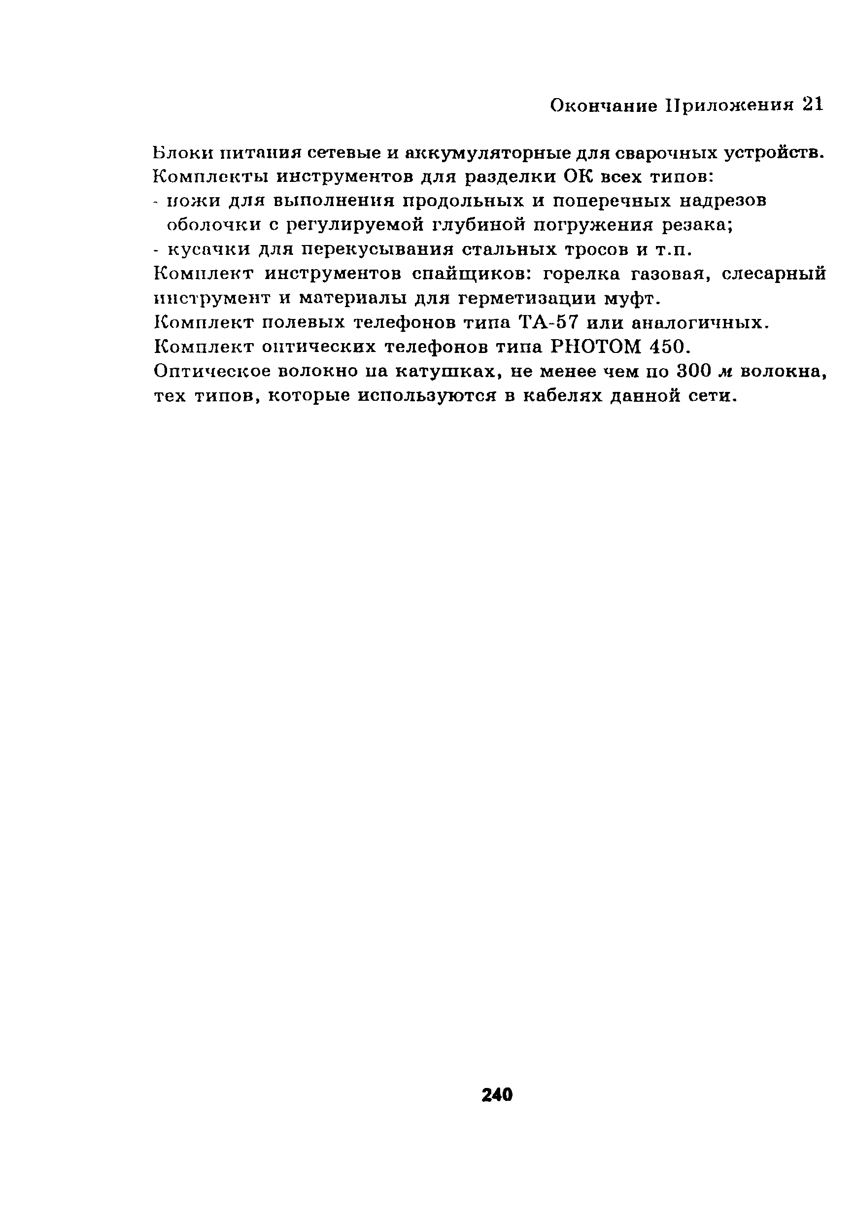 Руководство