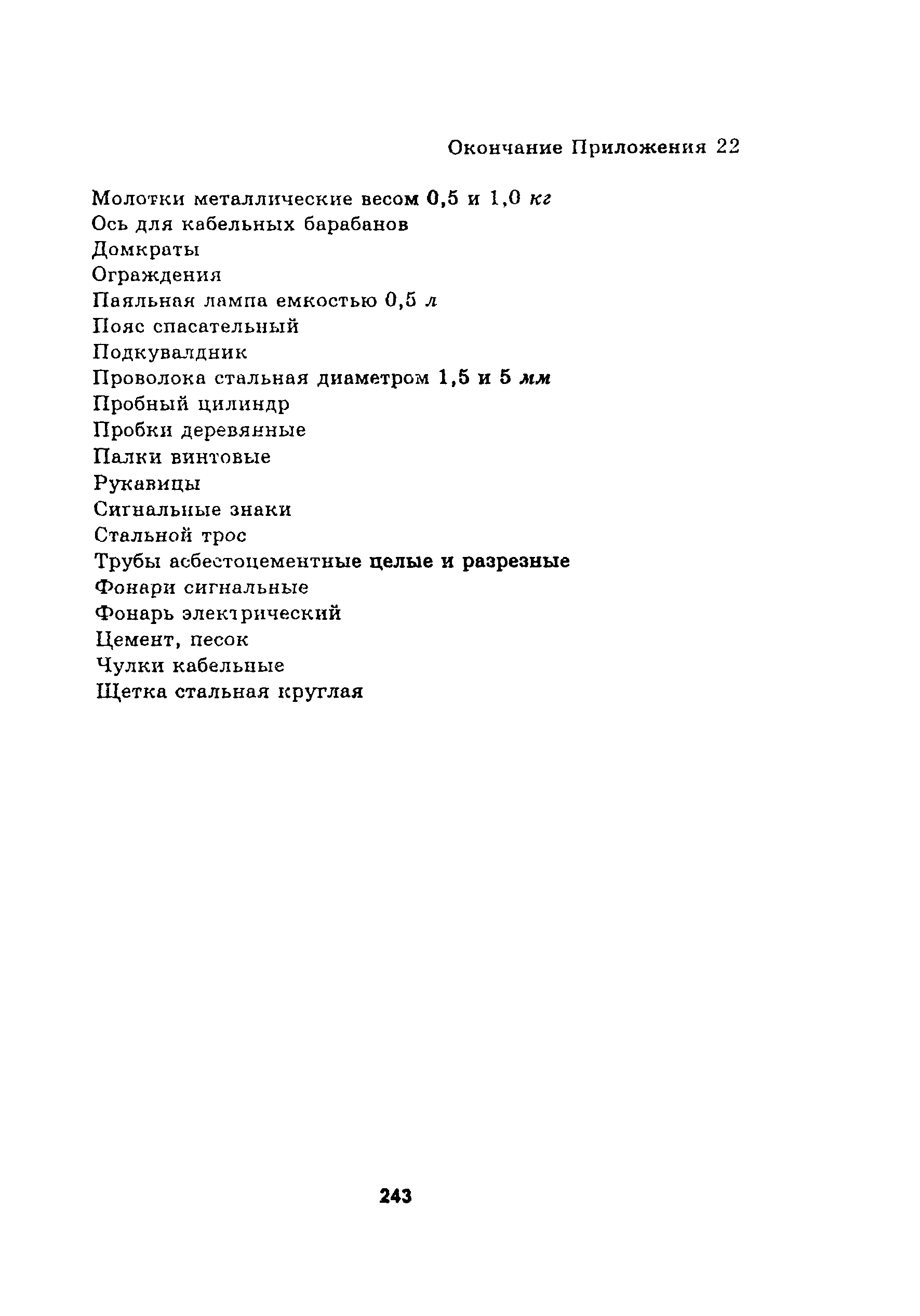 Руководство