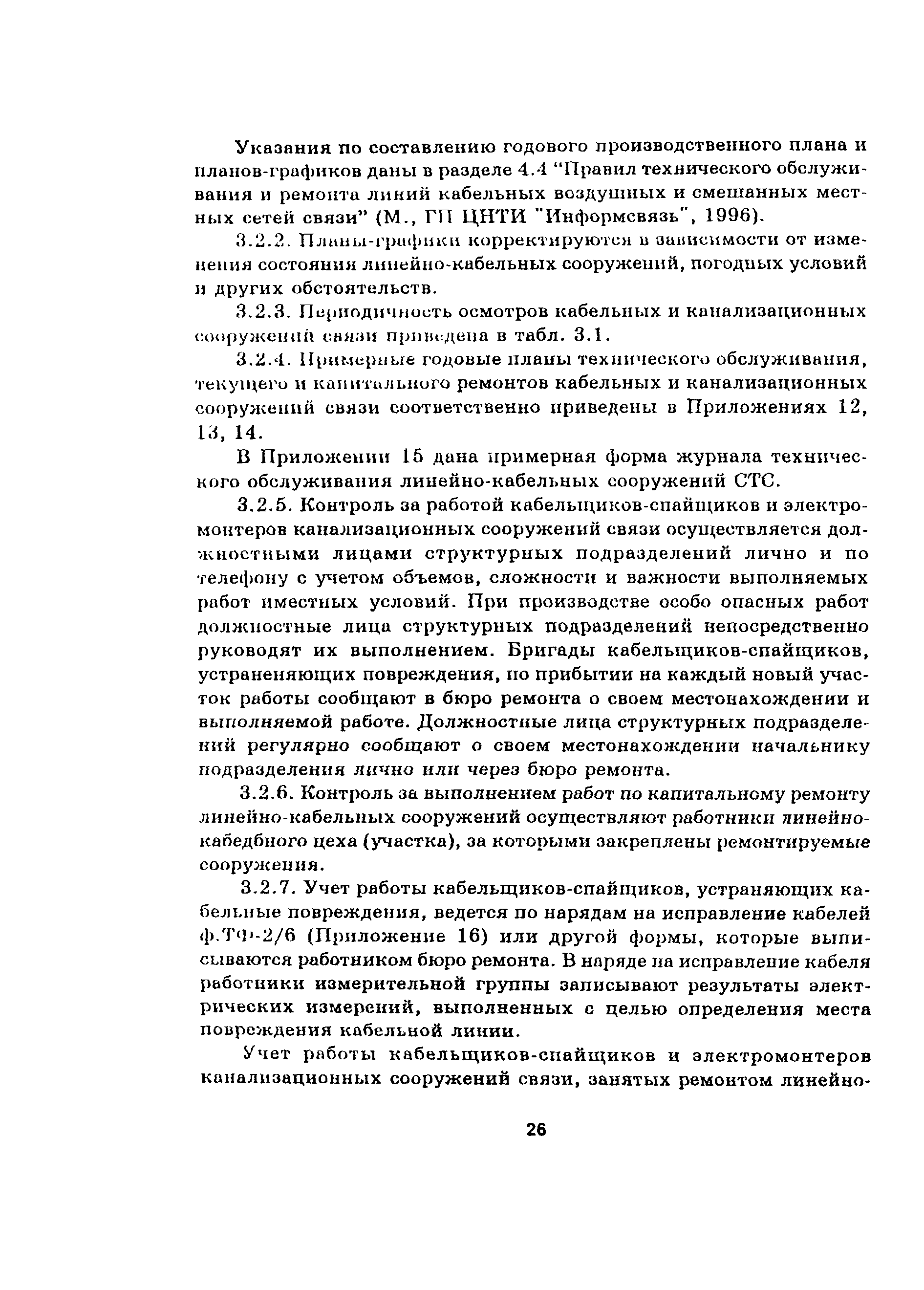 Руководство