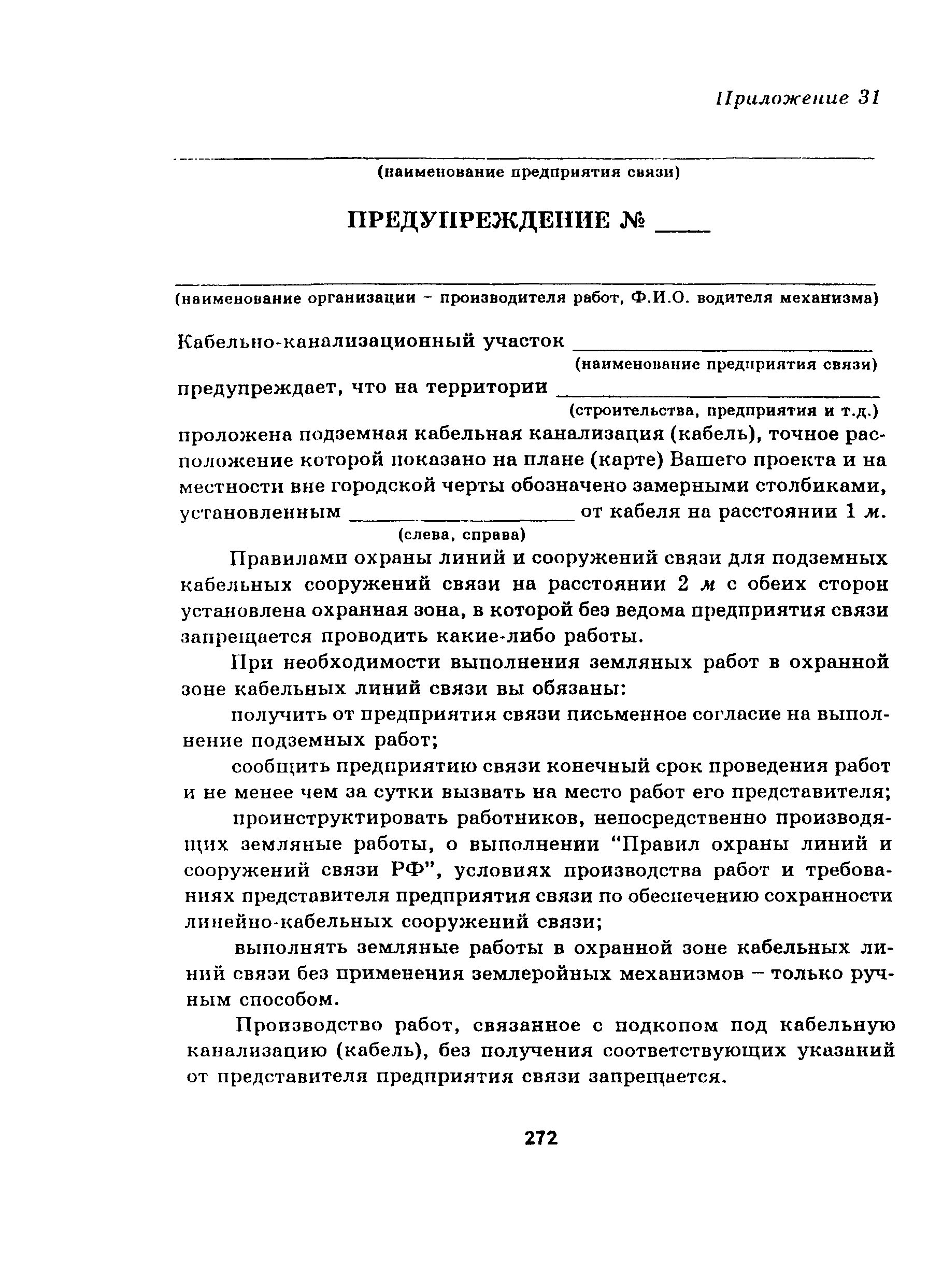Руководство