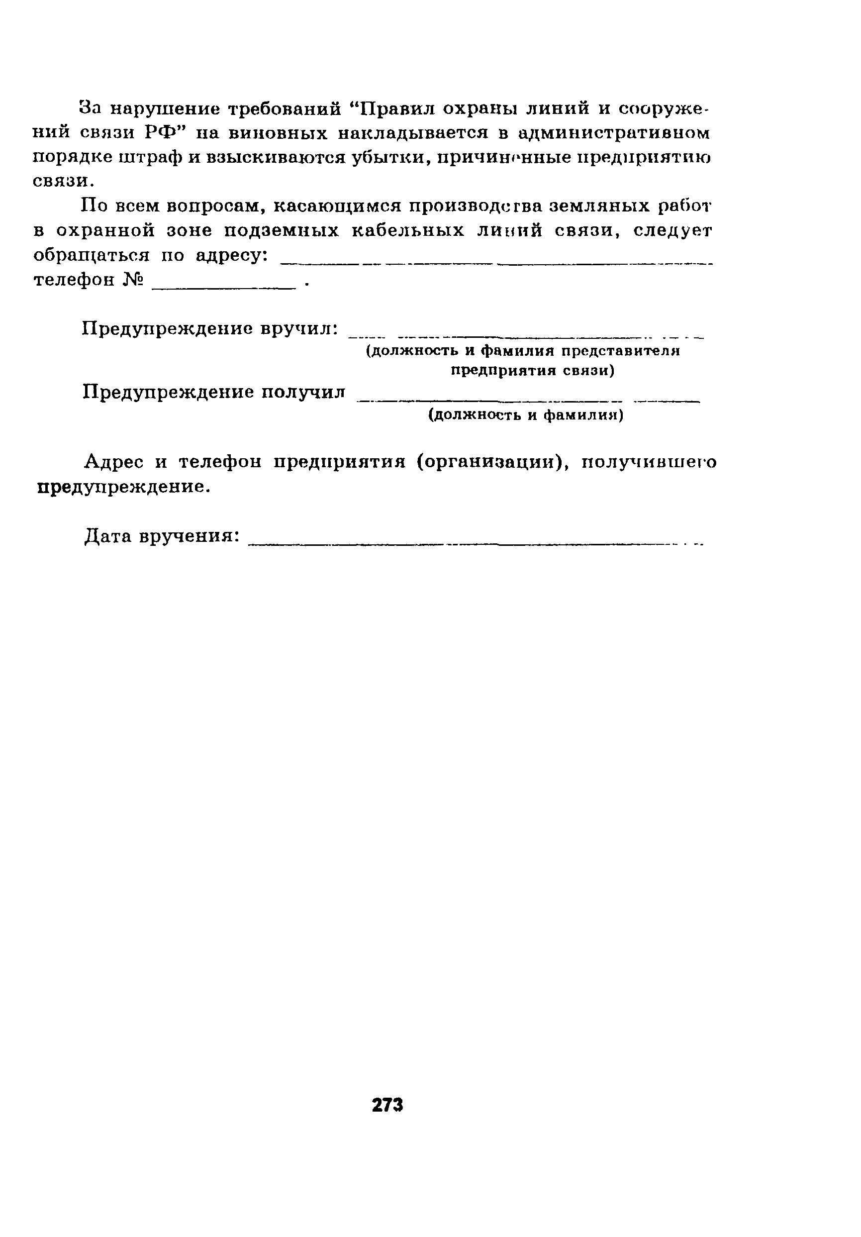 Руководство