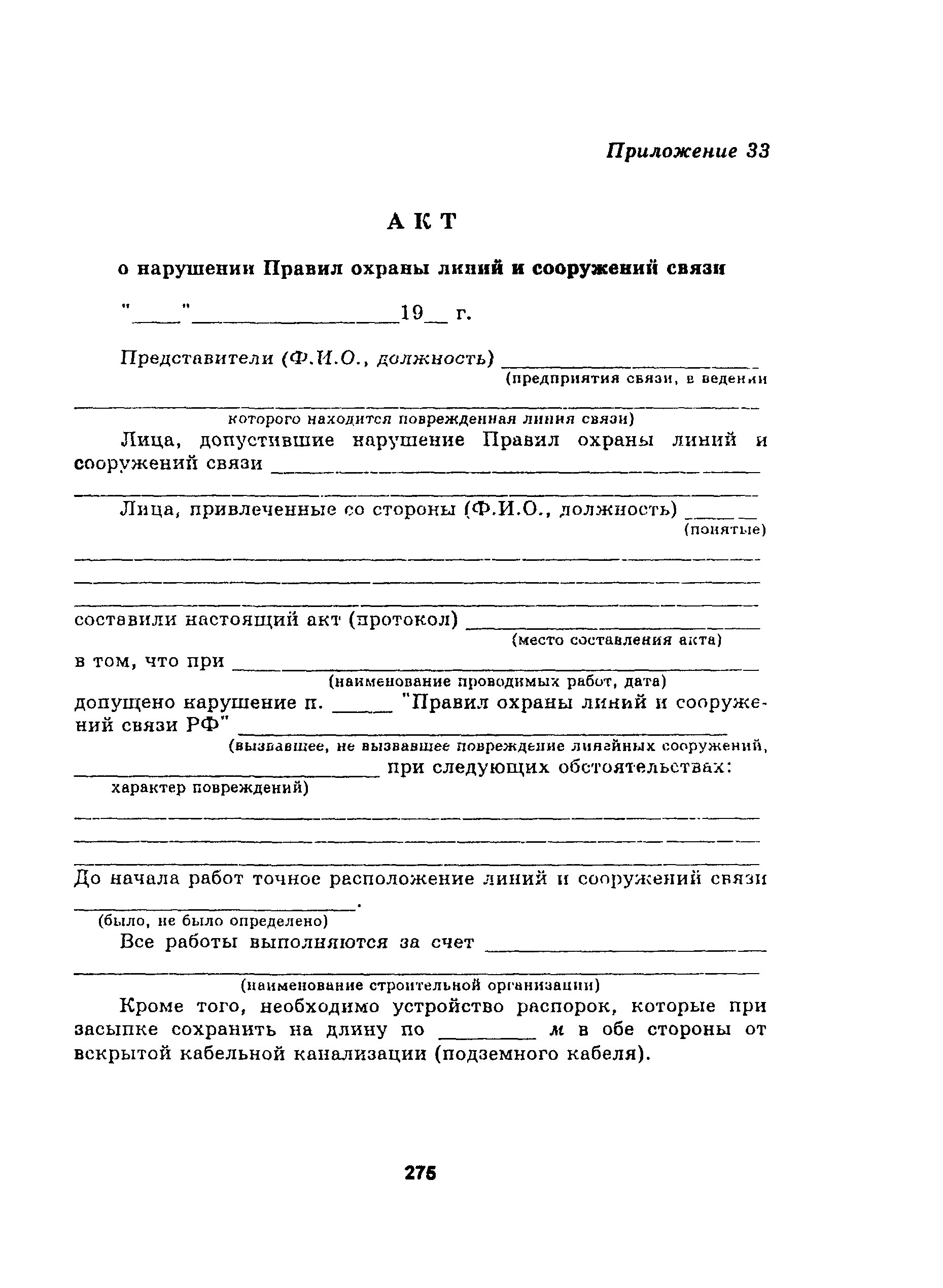 Руководство