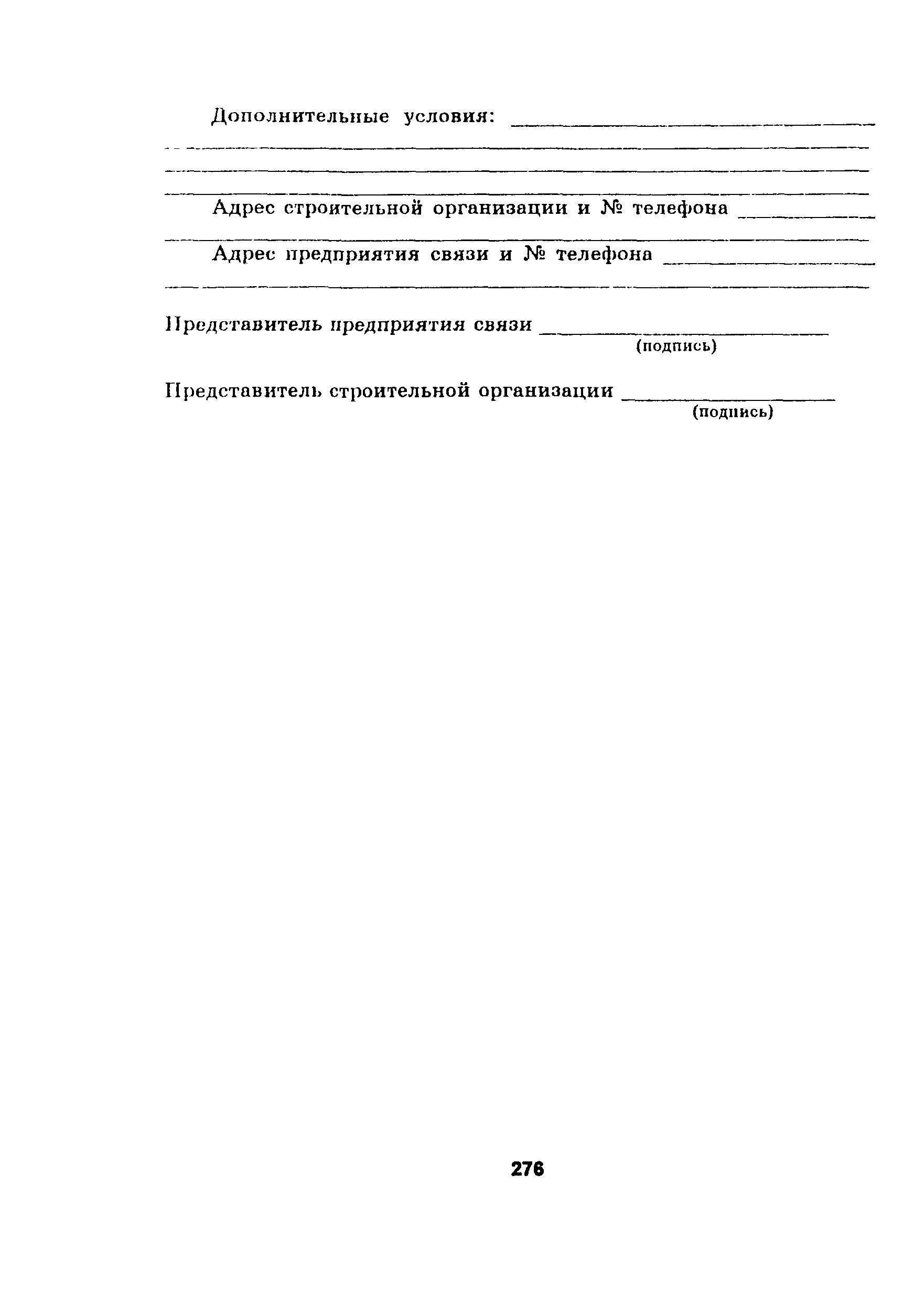 Руководство