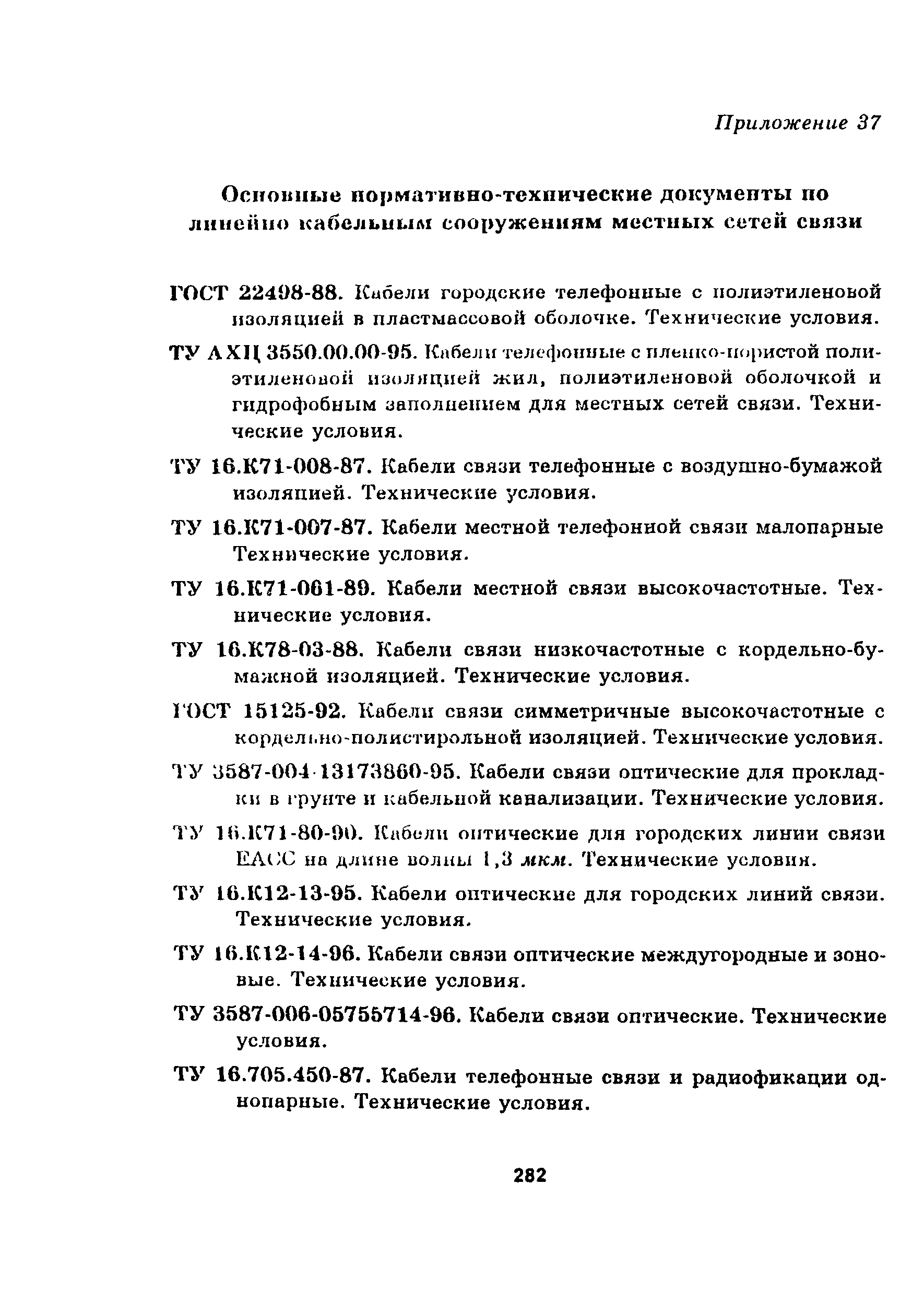 Руководство