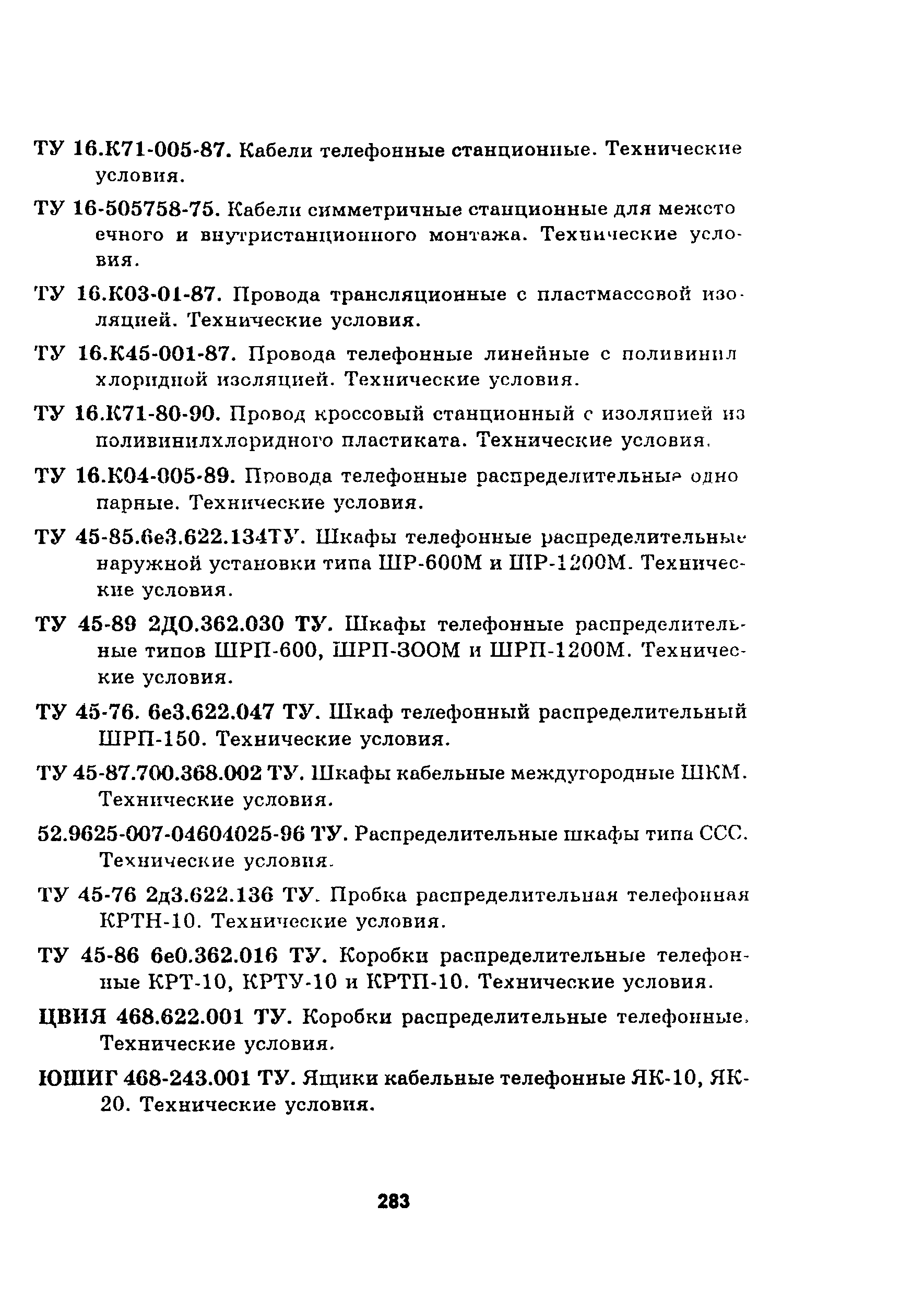 Руководство