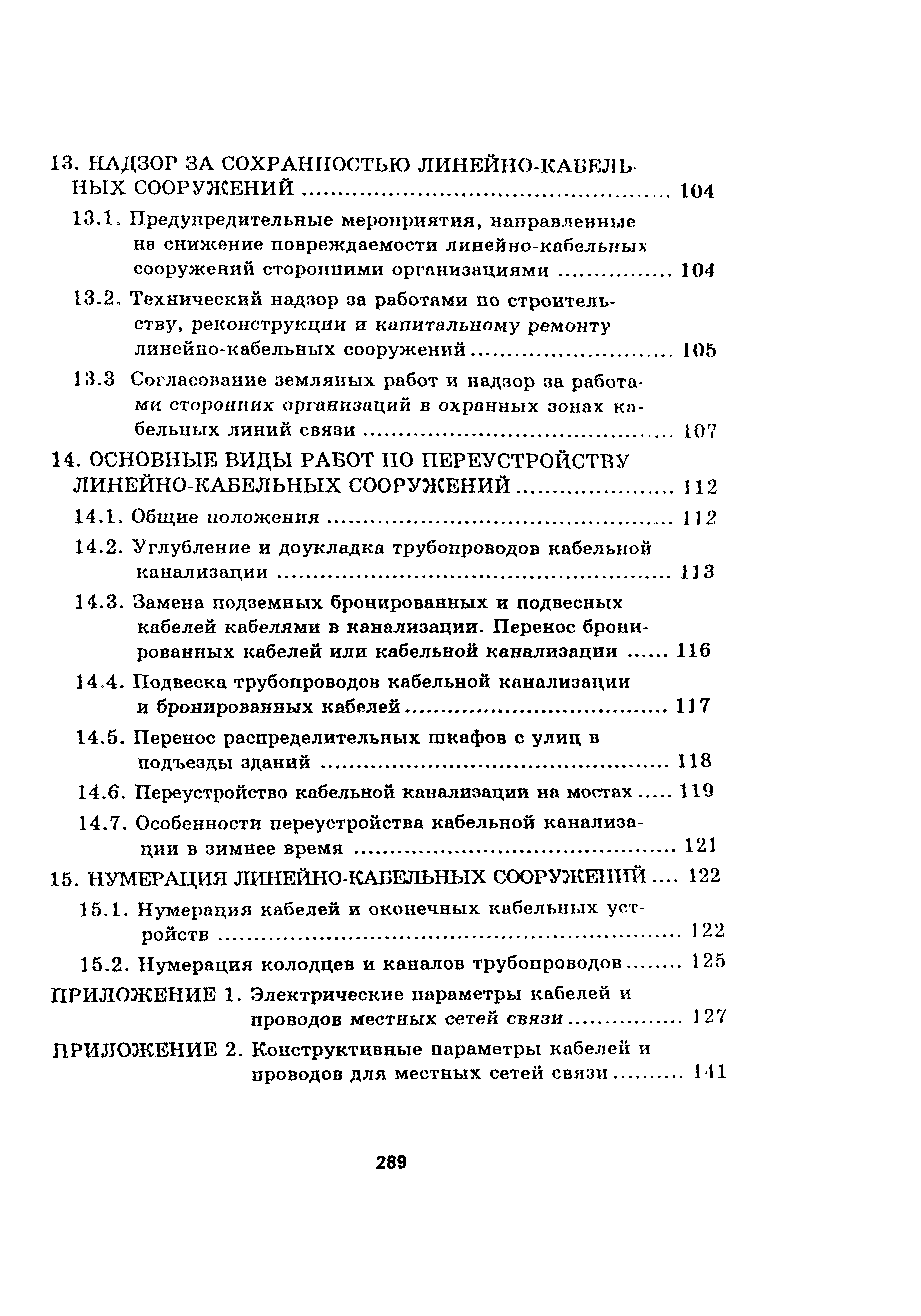 Руководство