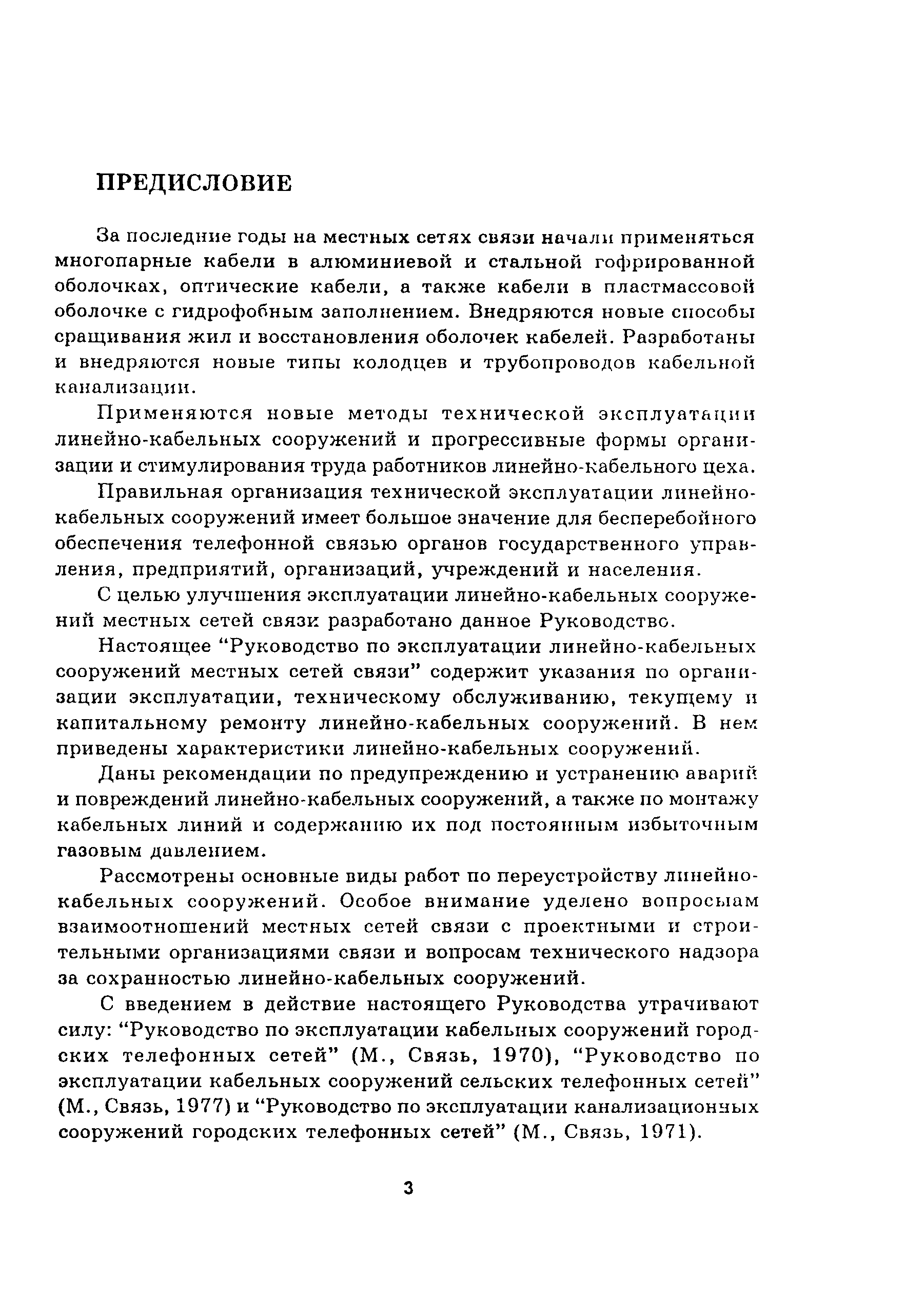 Руководство
