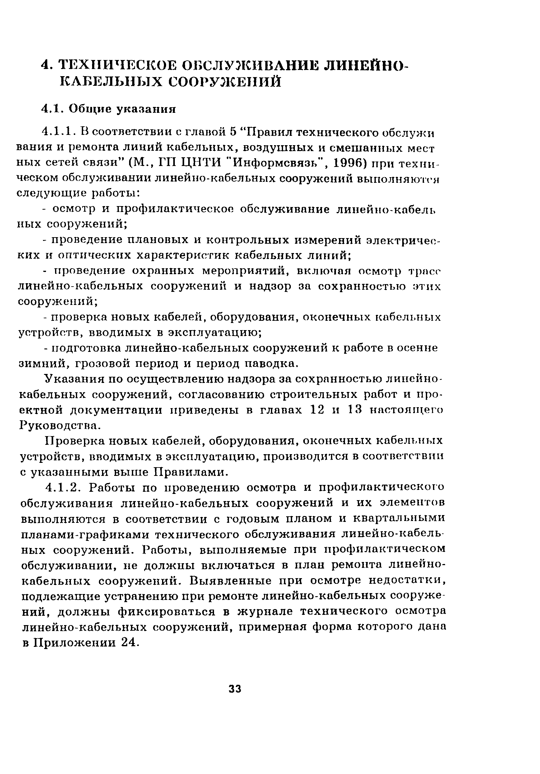 Руководство