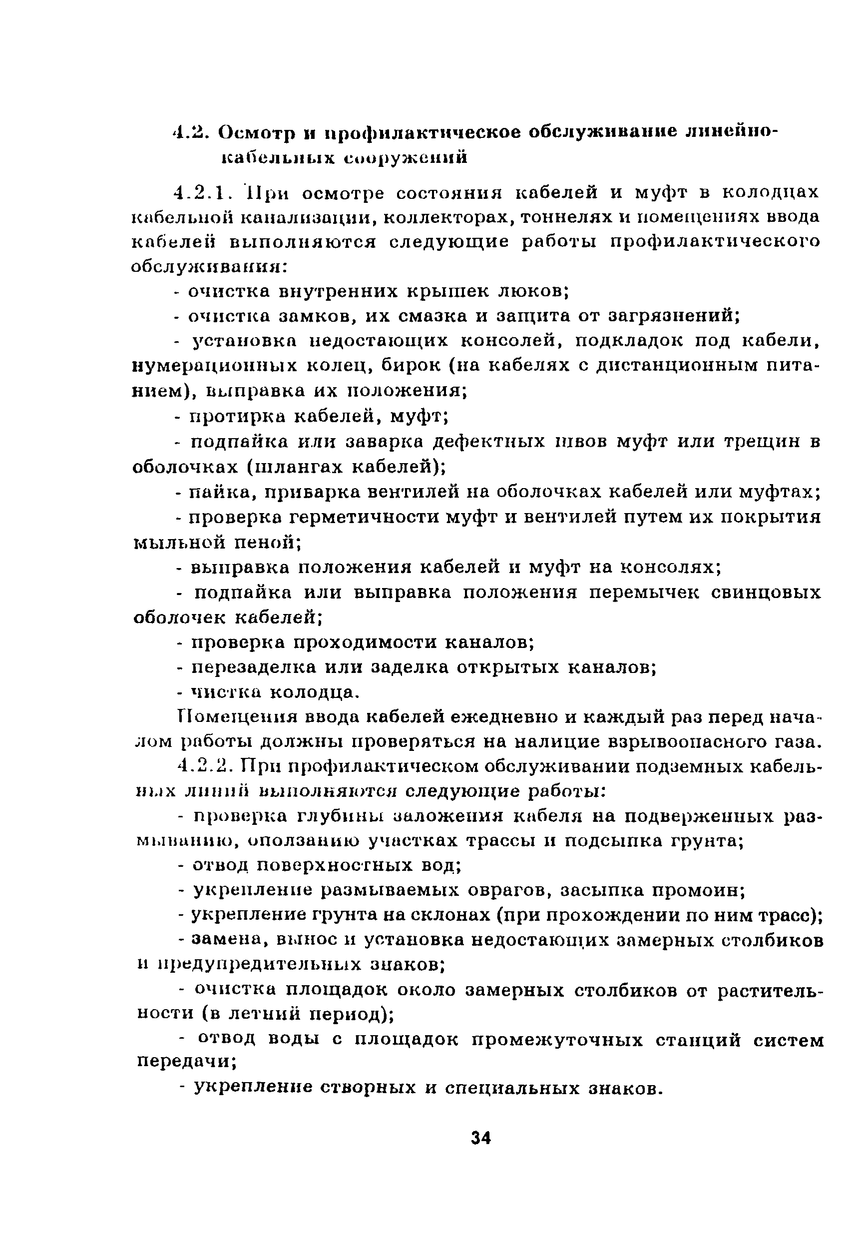 Руководство