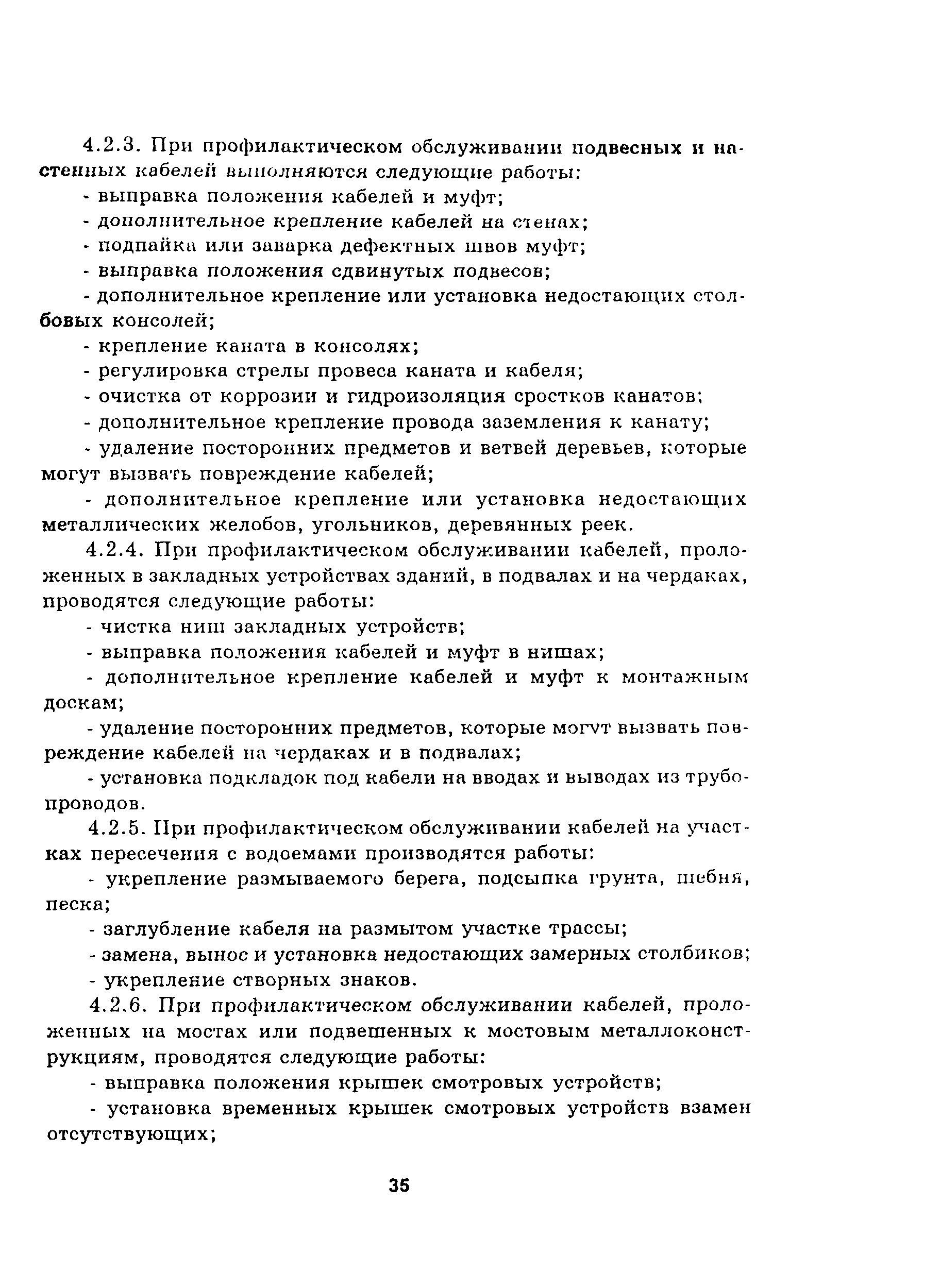 Руководство