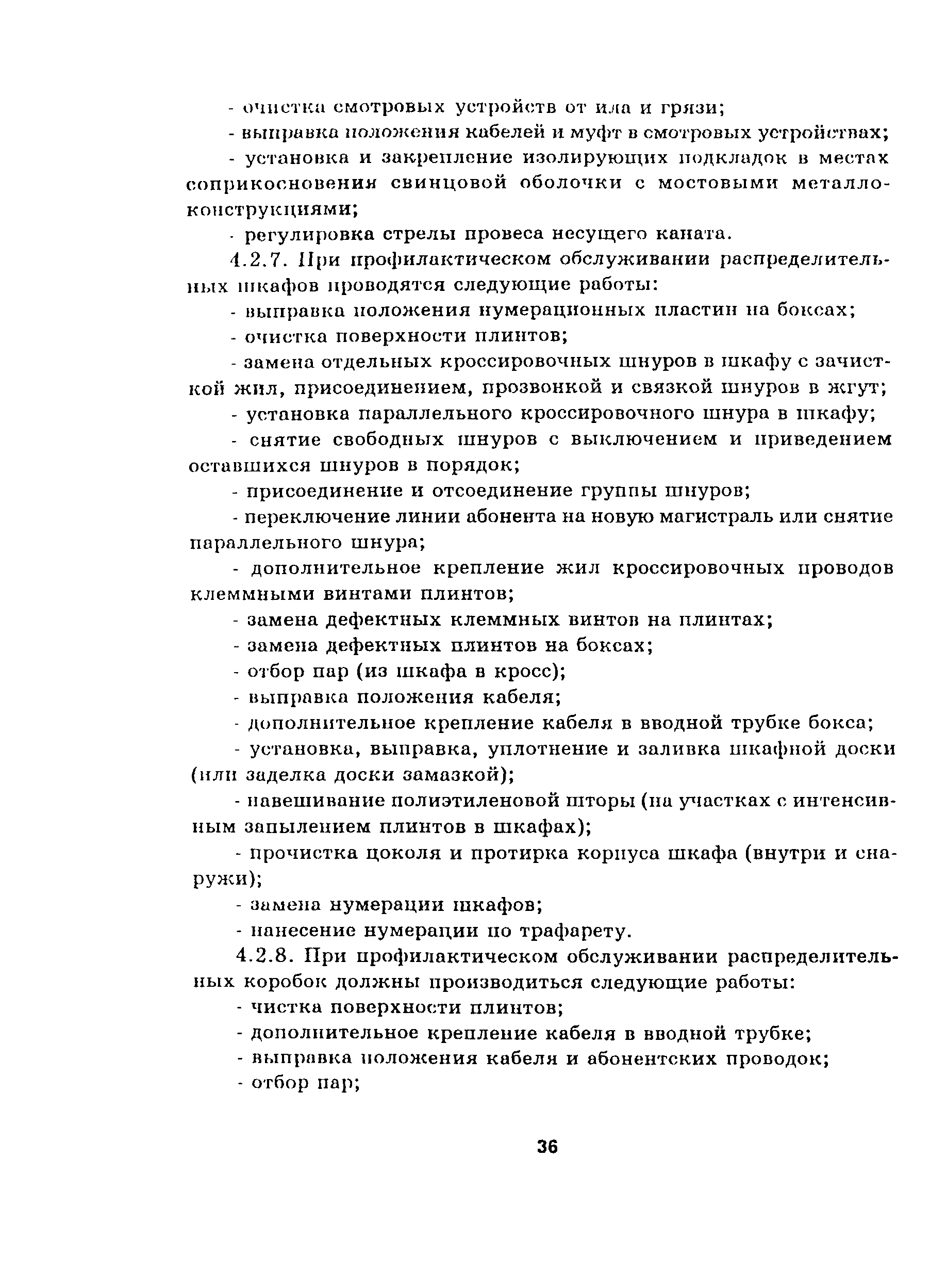 Руководство