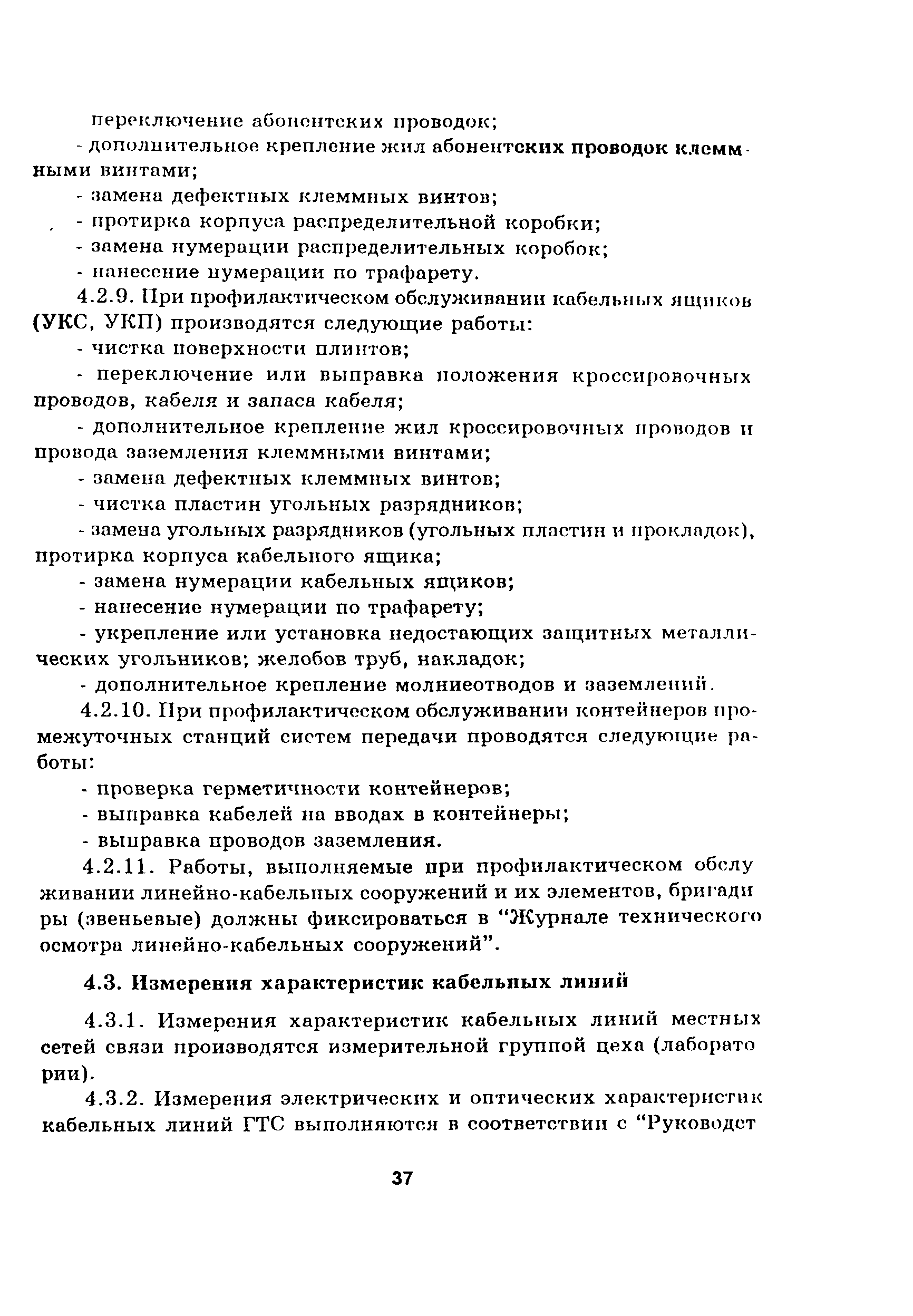 Руководство