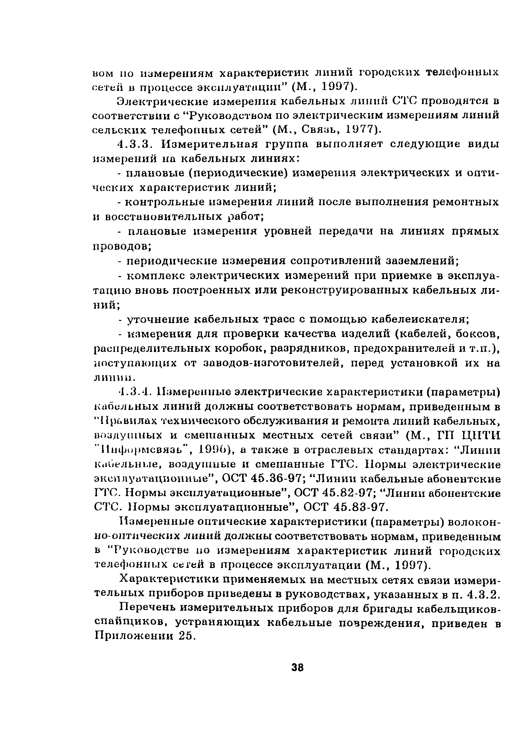 Руководство