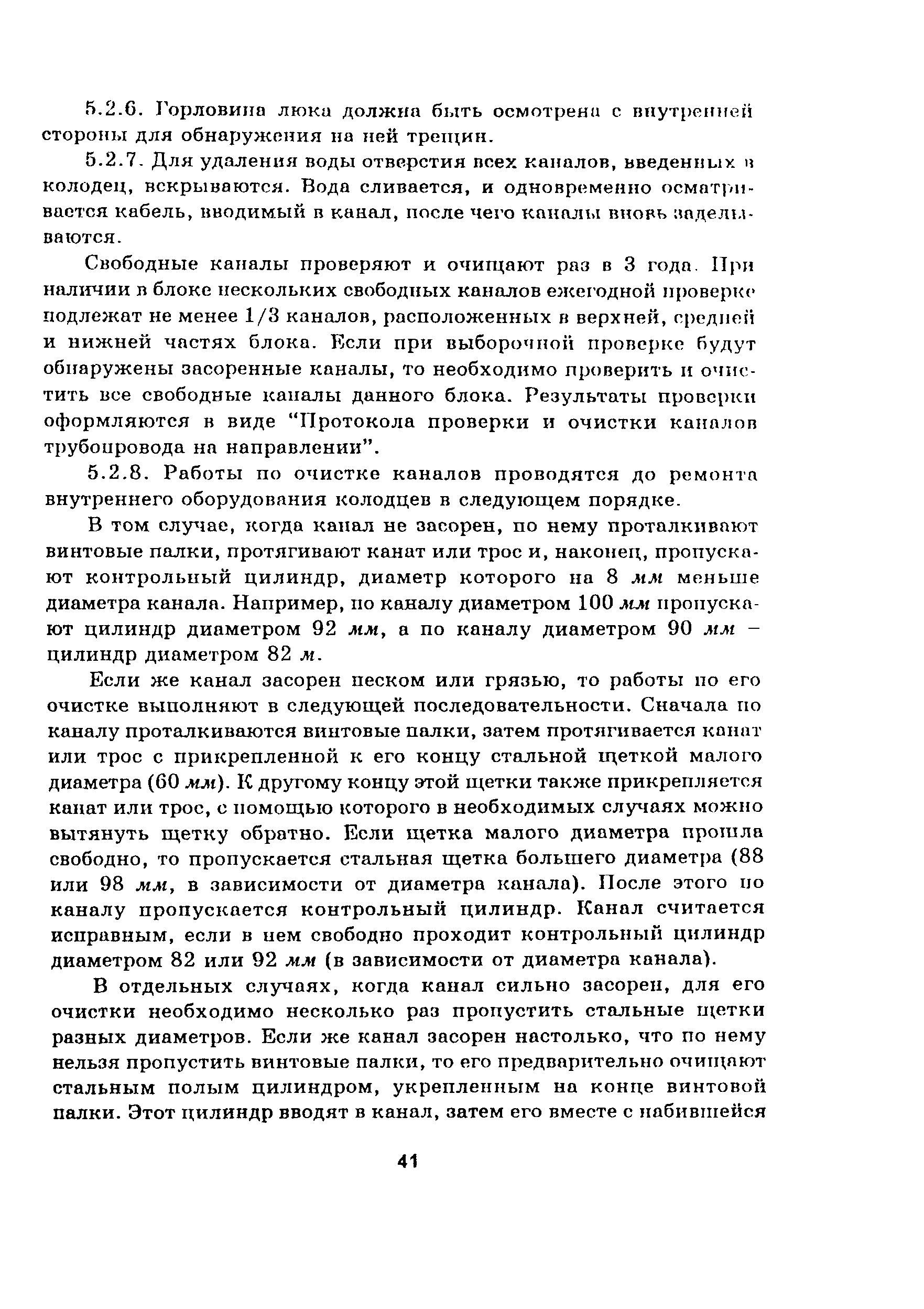 Руководство